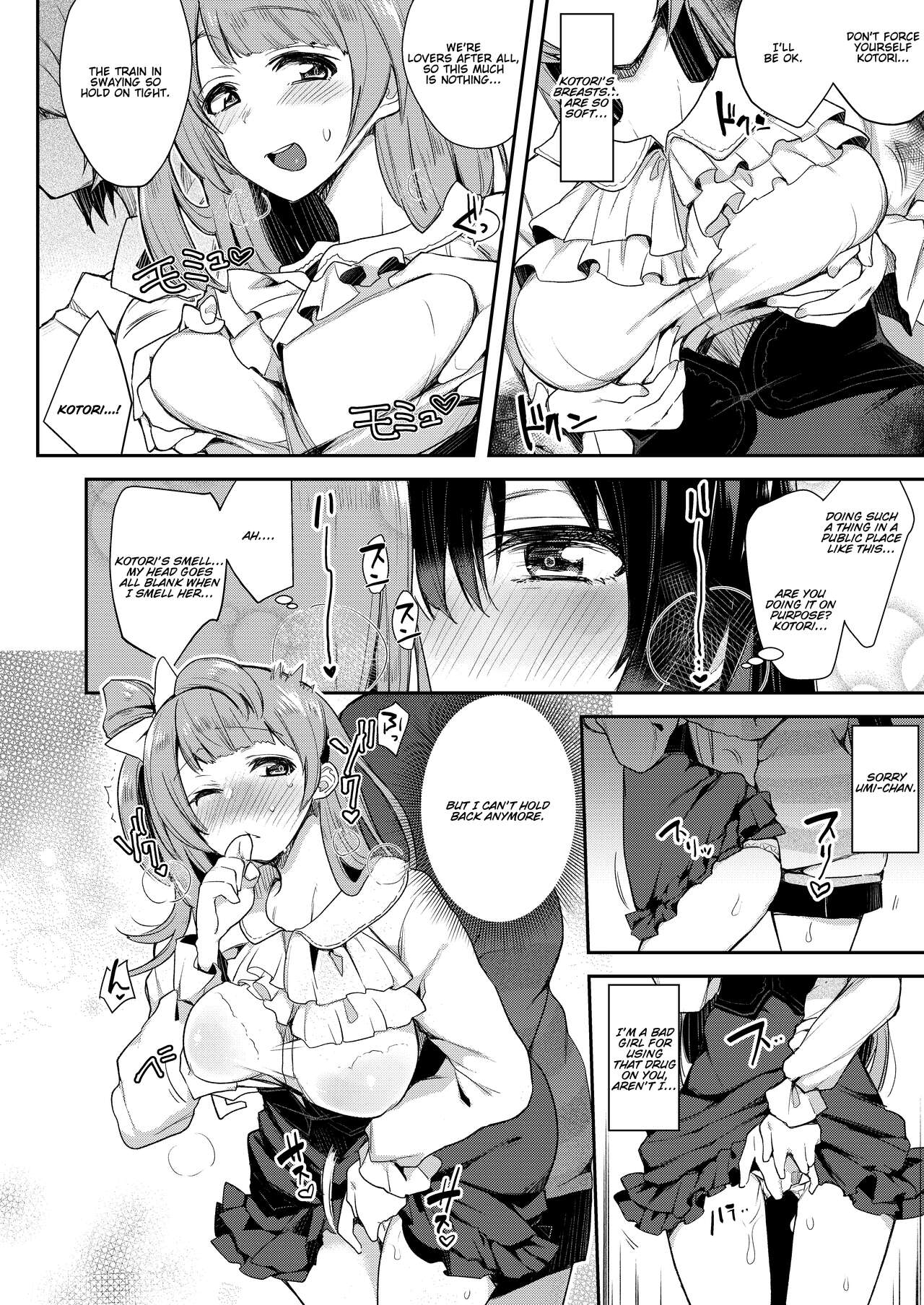 [Inbou no Teikoku (IN-KA of the Dead)] Sweet & Love Arrow (Zetchou Love Arrow) (Love Live!) [English] [Kenren] [Digital] изображение № 8