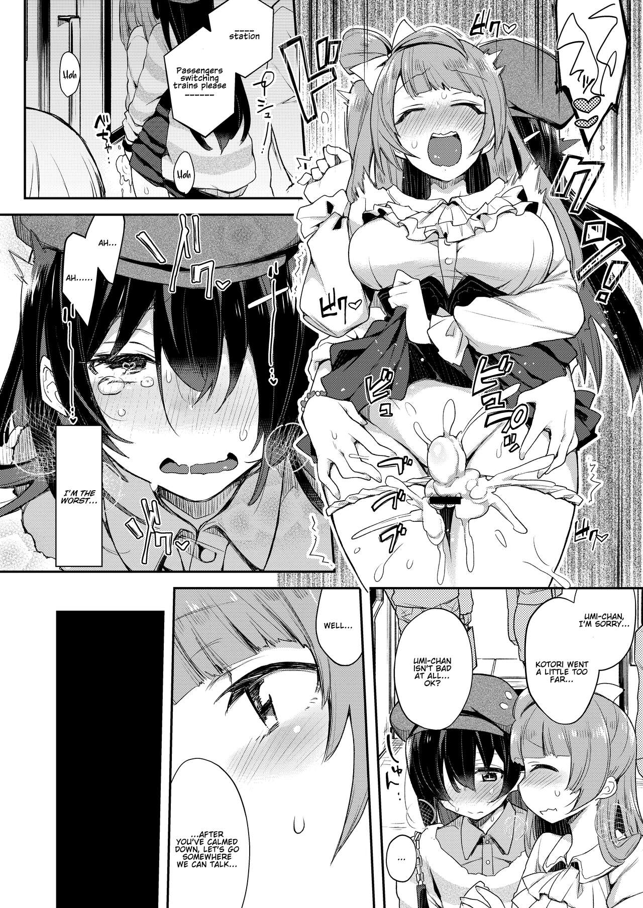 [Inbou no Teikoku (IN-KA of the Dead)] Sweet & Love Arrow (Zetchou Love Arrow) (Love Live!) [English] [Kenren] [Digital] изображение № 12