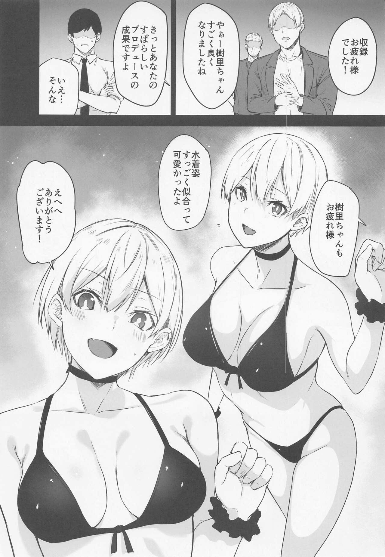 (C101) [Trinity Kyoudan (Yukisaki Miale)] Juri-chan no H Cos Satsueikai (THE iDOLM@STER: Shiny Colors) 图片编号 2