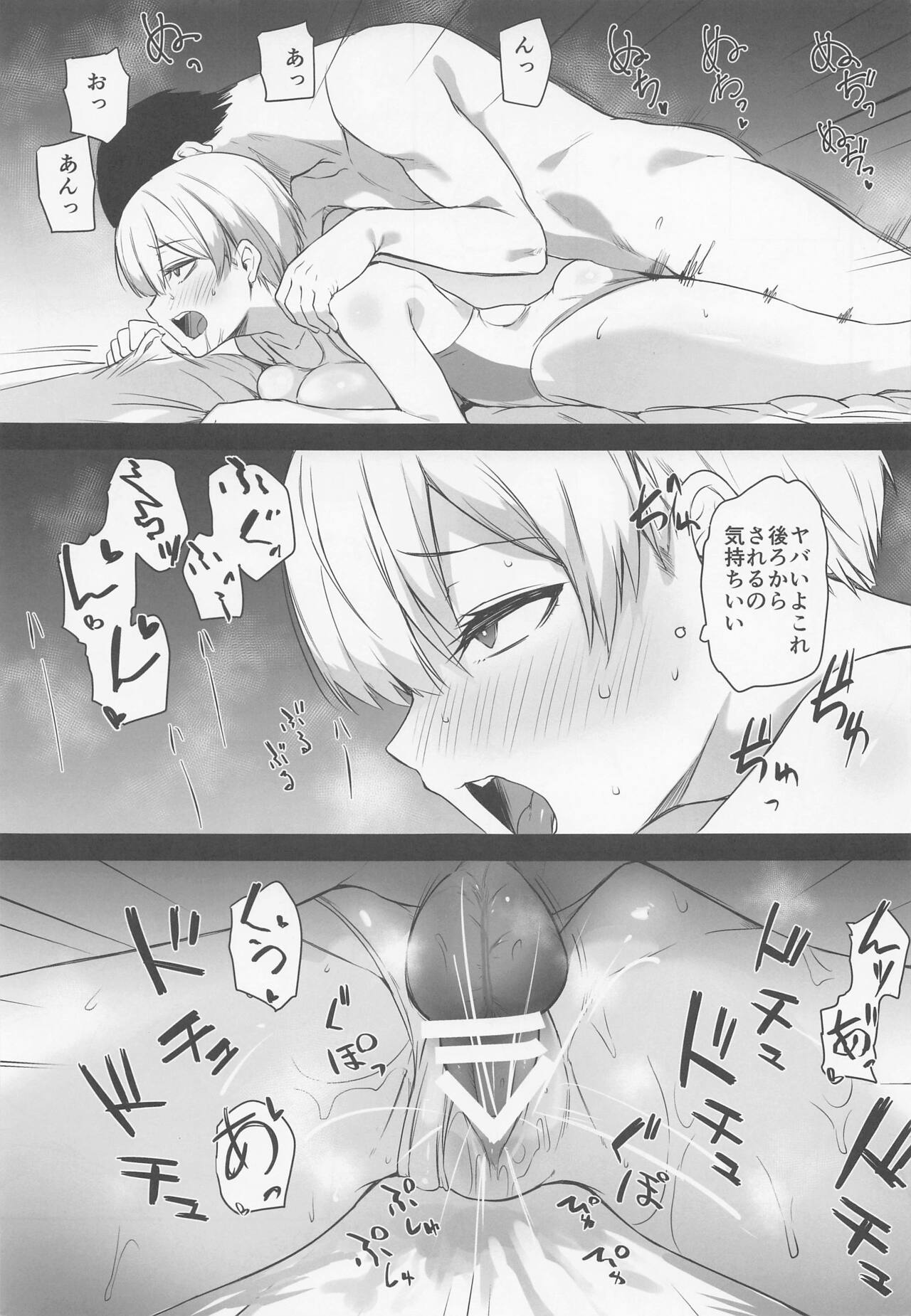 (C101) [Trinity Kyoudan (Yukisaki Miale)] Juri-chan no H Cos Satsueikai (THE iDOLM@STER: Shiny Colors) 图片编号 12