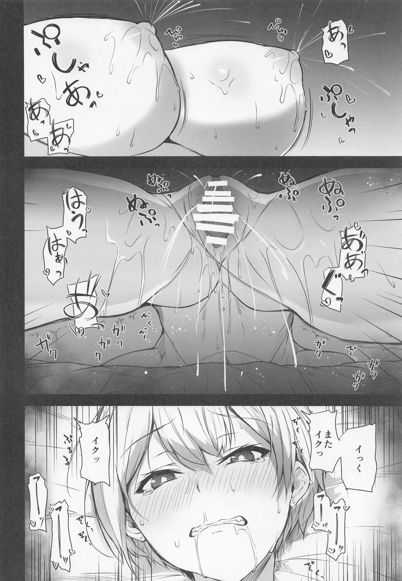 (C101) [Trinity Kyoudan (Yukisaki Miale)] Juri-chan no H Cos Satsueikai (THE iDOLM@STER: Shiny Colors) 图片编号 15