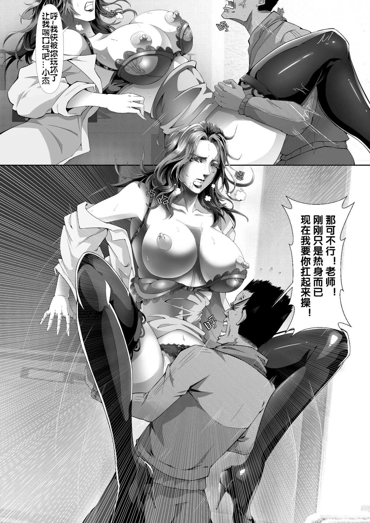 [10逆] 杨老师的秘密 [中国語] Bildnummer 20