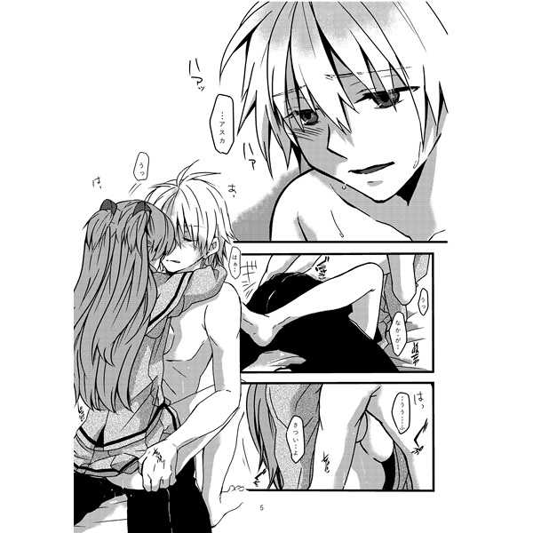 (C91) [Go-Go-Merry-Go-Round (Kasai Ema)] Kiss made no Kyori (Neon Genesis Evangelion) [Sample] Bildnummer 2