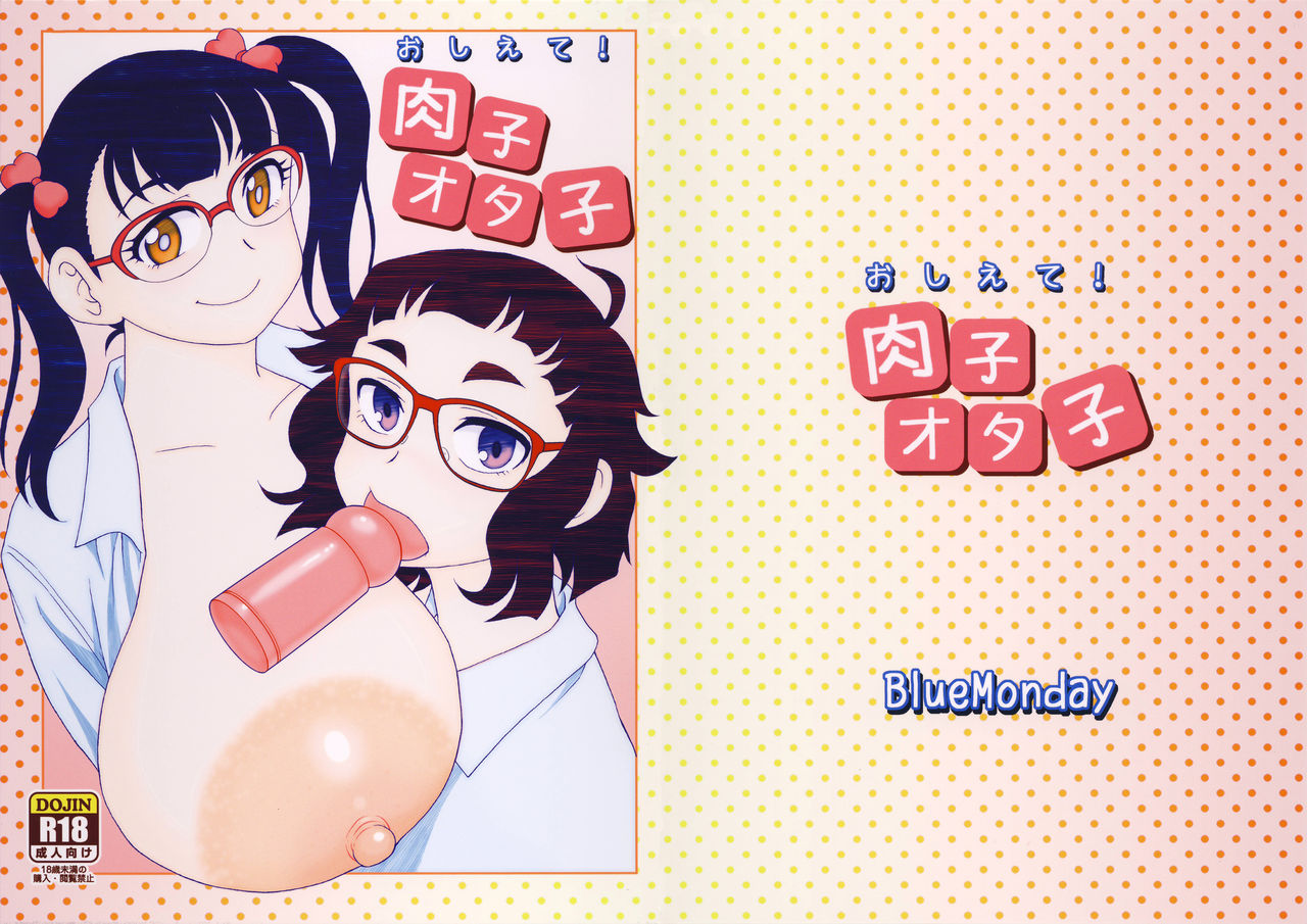 (C90) [BlueMonday (Shinozaki Rei)] Oshiete! Nikuko Otako (Oshiete! Galko-chan) [English] [Clawhammer] (Decensored) image number 1