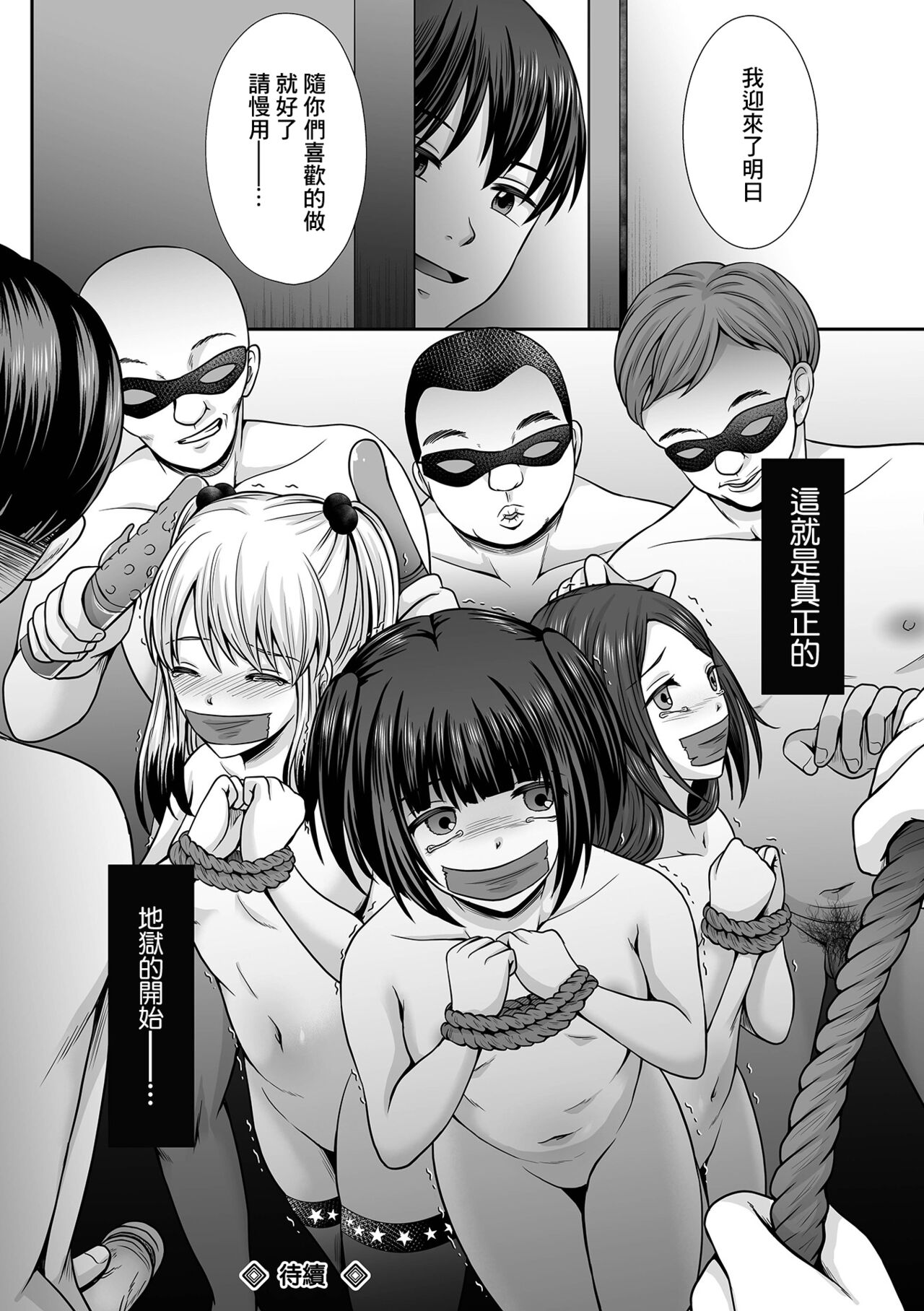 [でんぱゆっくり] 鈍色に沈む 佳乃編第2話[中国翻译] 图片编号 20