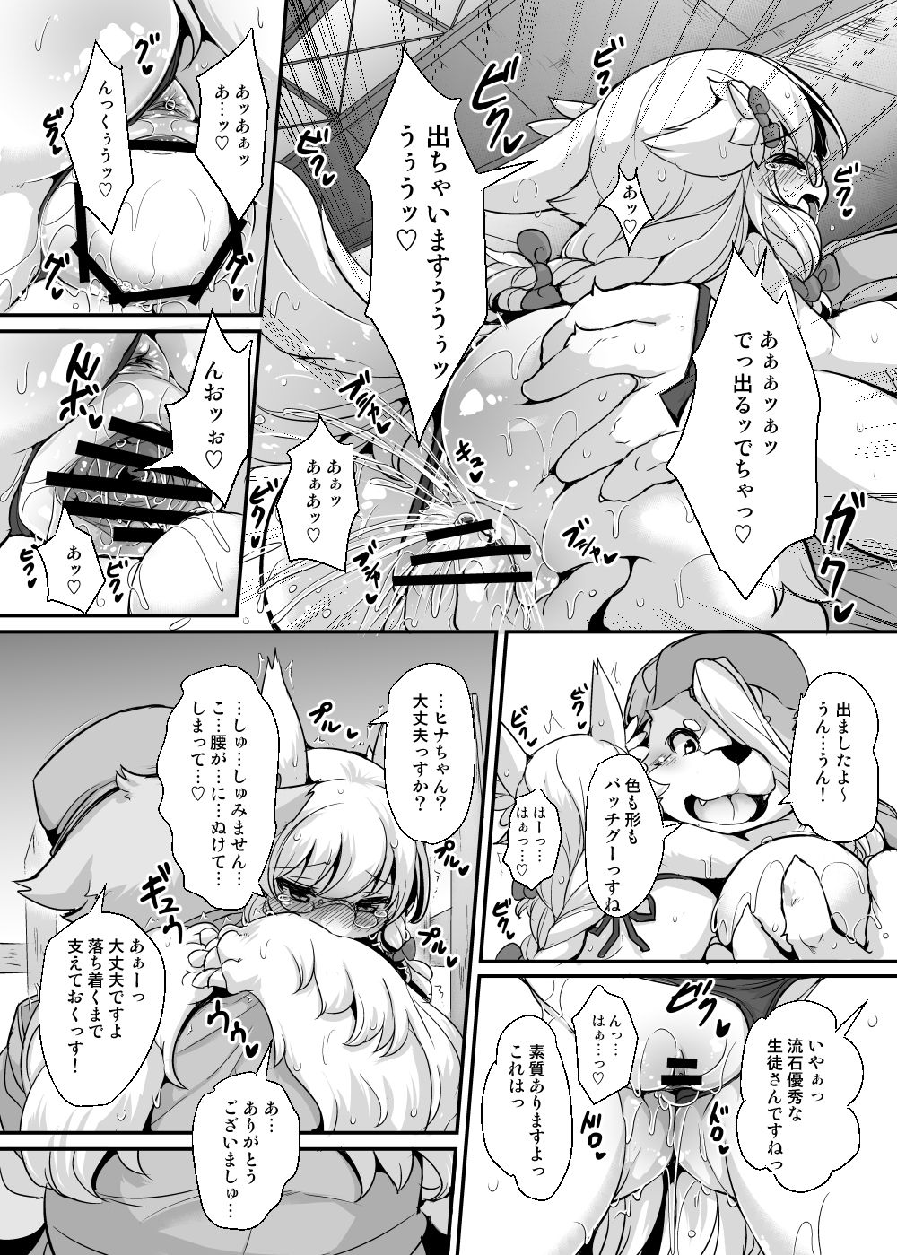 [Nyankone (ro)] Iinchou no Watashi ga Sanran Taiken Shitemitara Chinpo to no Aishou Yosugite Yuuseiran Tsukurisugi Chaimashita [Digital] image number 5