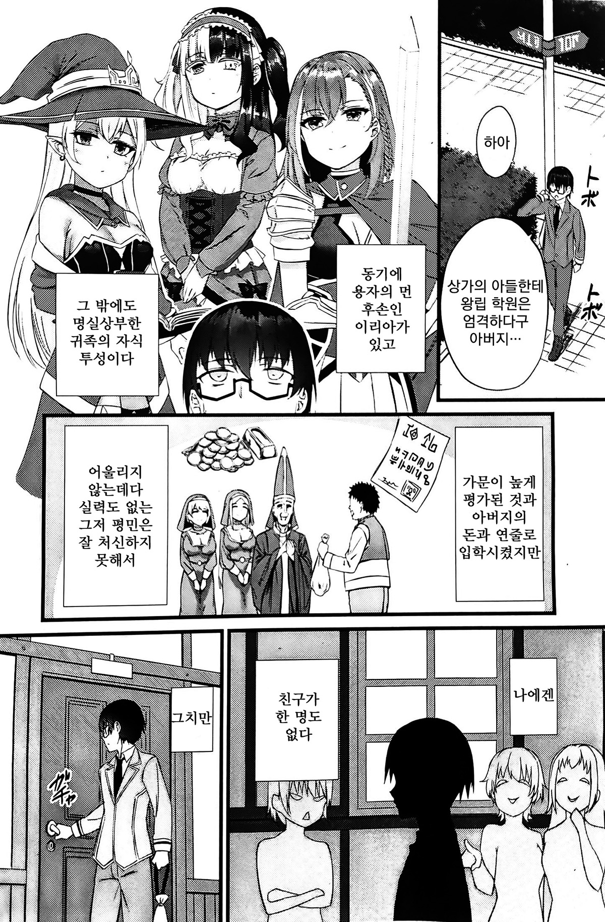 [Naitou Kirara]Tasha henshin no gōremugāru Ch.1| 타인변신의 골렘걸 제1화 (COMIC Unreal 2023-04 Vol. 102) [Korean] [Koogle Translator] изображение № 2