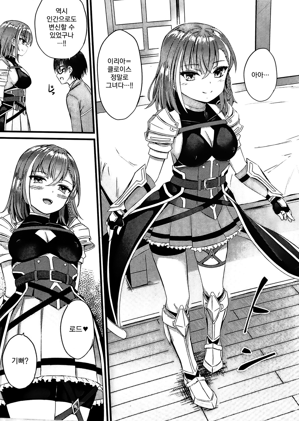 [Naitou Kirara]Tasha henshin no gōremugāru Ch.1| 타인변신의 골렘걸 제1화 (COMIC Unreal 2023-04 Vol. 102) [Korean] [Koogle Translator] изображение № 5