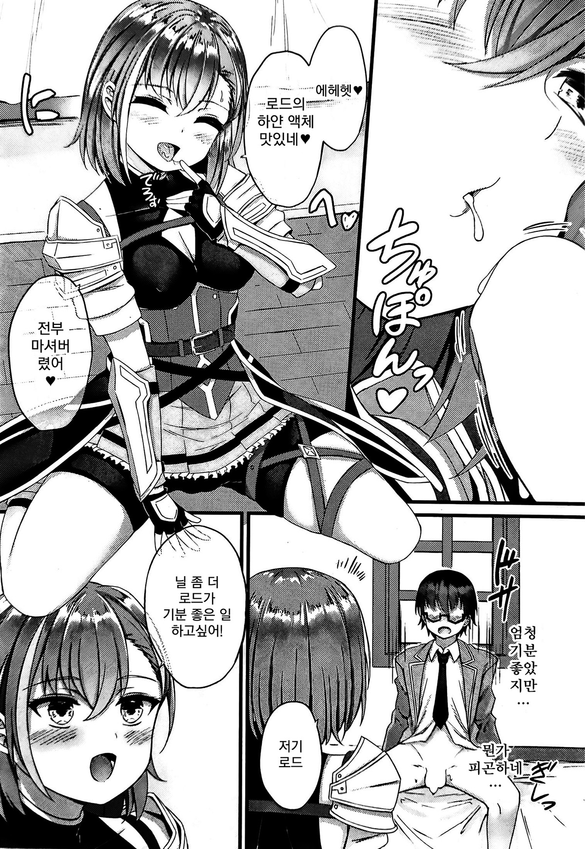 [Naitou Kirara]Tasha henshin no gōremugāru Ch.1| 타인변신의 골렘걸 제1화 (COMIC Unreal 2023-04 Vol. 102) [Korean] [Koogle Translator] изображение № 9