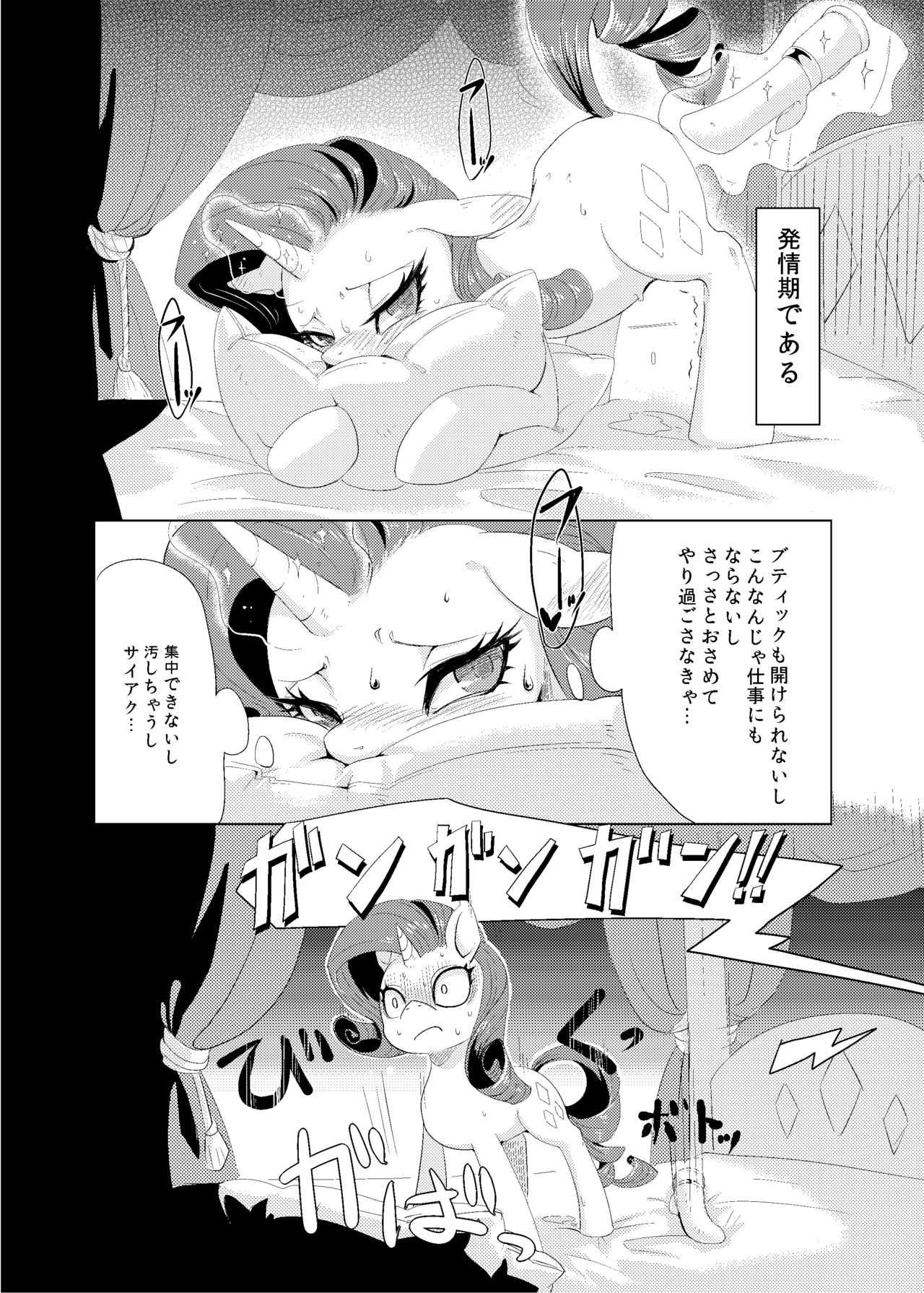 [Tougo Chaya (Murai Shinobu)] Sweet Scented S'more (My Little Pony: Friendship is Magic) [Digital] 画像番号 4