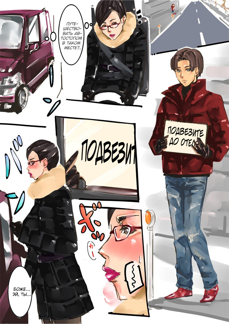 [Miho Rei] Atatamete | Согрей меня [Russian] [kamizu_kun] 图片编号 1