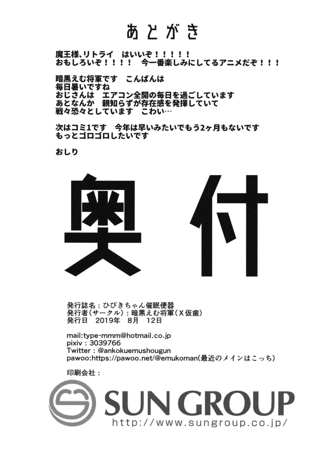 [Batten Kariba (Ankoku Emu Shougun)] Hibiki-chan Saimin Benki (Dumbbell Nan Kilo Moteru?) [Digital] 图片编号 18