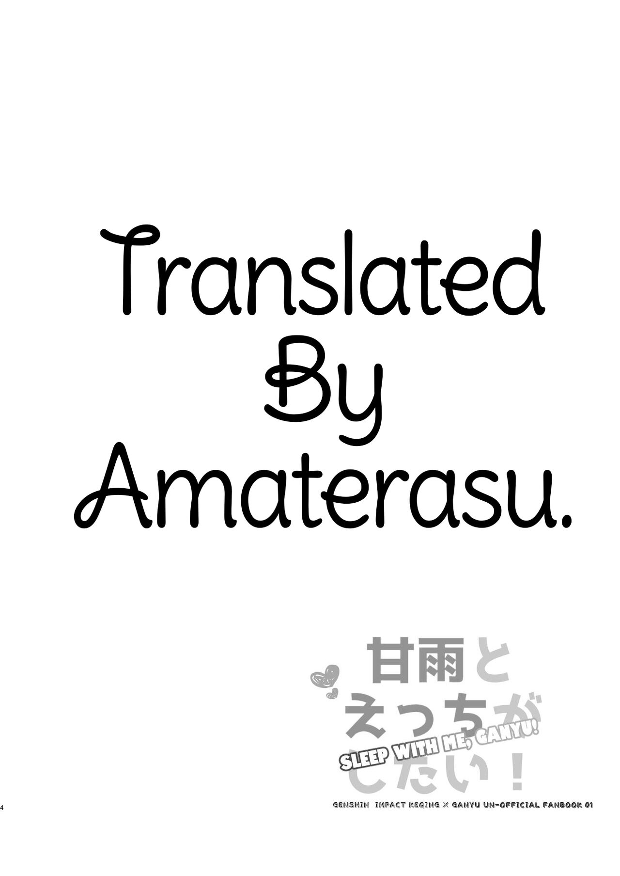 [World of Pure (Negom)] Ganyu to Ecchi ga Shitai! - Sleep with me, Ganyu (Genshin Impact) [Spanish] [Amaterasu] [Digital] 图片编号 3