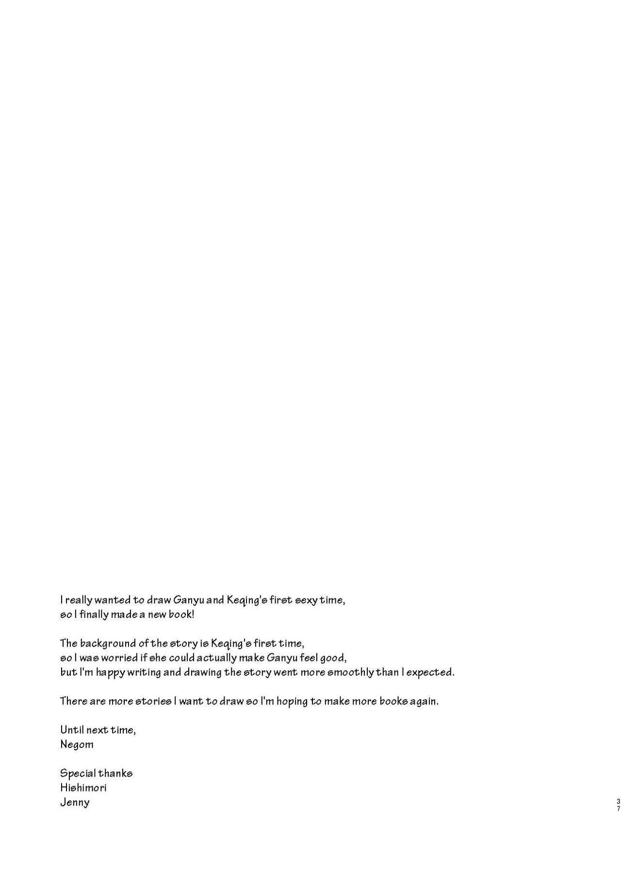 [World of Pure (Negom)] Ganyu to Ecchi ga Shitai! - Sleep with me, Ganyu (Genshin Impact) [Spanish] [Amaterasu] [Digital] 图片编号 36