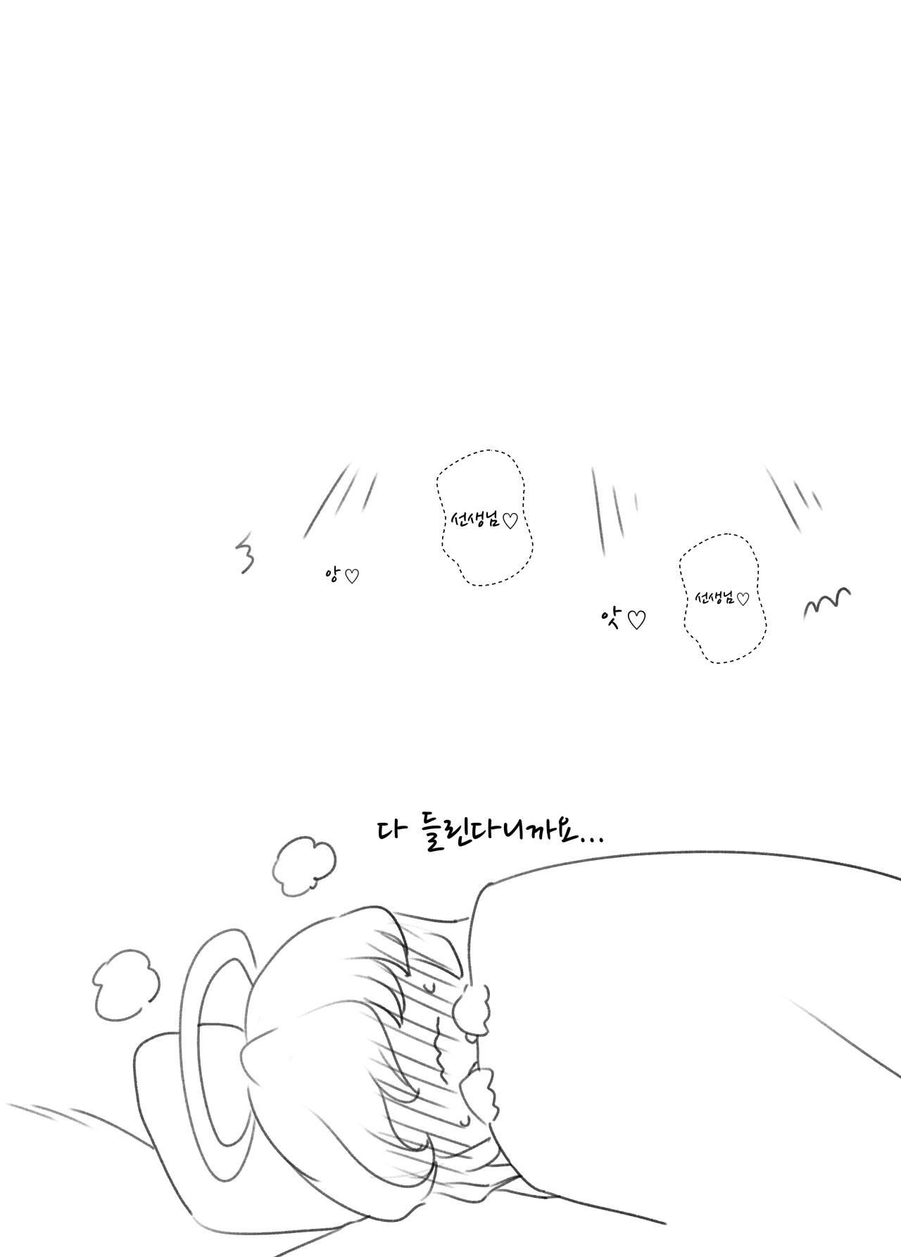 [moonjunk4] 미카메모리얼 그날 밤 (Blue Archive) [Korean] 图片编号 5