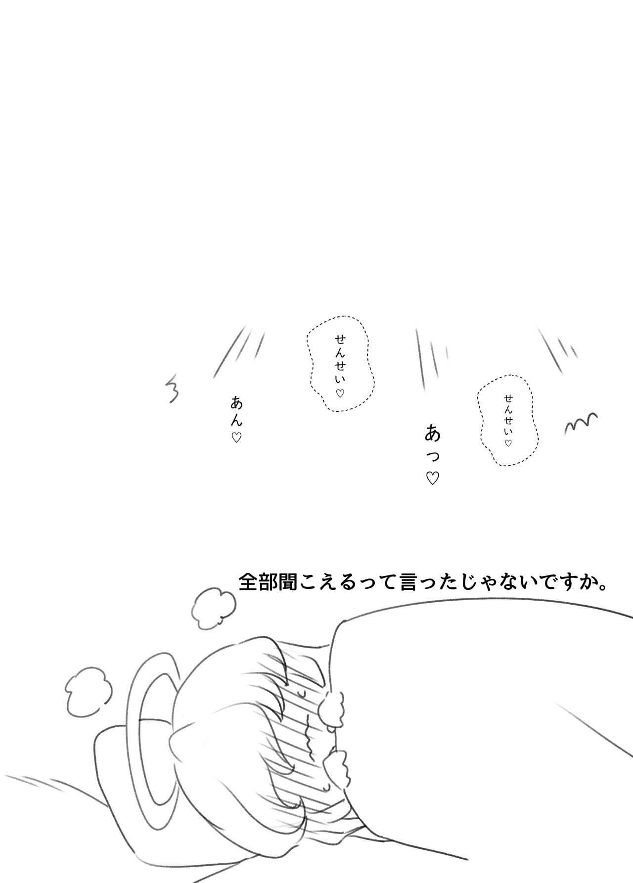 [moonjunk4] Mika Memorial Sono Yoru (Blue Archive) 5eme image