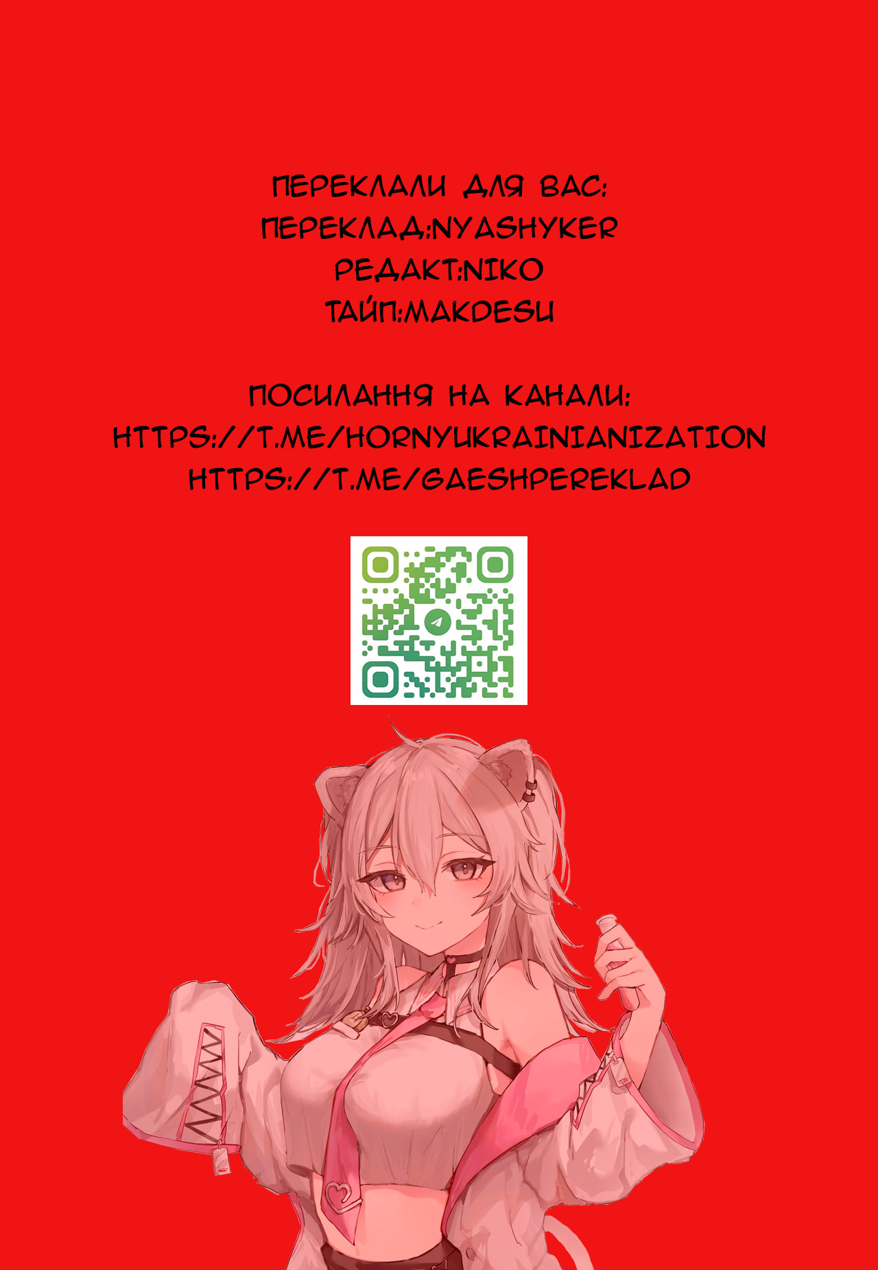 (Ao no Roman Kouro) [Ukatsu de wa Nai (noukatu)] AzuLan Red Axis Saiin Chiryou | Багряний шлях терапії афдизіаком (Azur Lane) [Ukrainian] [MakDesu] 이미지 번호 13