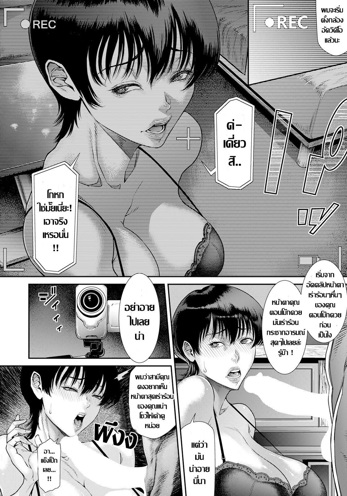 [Sunagawa Tara] NTR Request | เสียวตามสั่ง (ANGEL Club 2023-04) [Thai แปลไทย] [Digital] изображение № 4