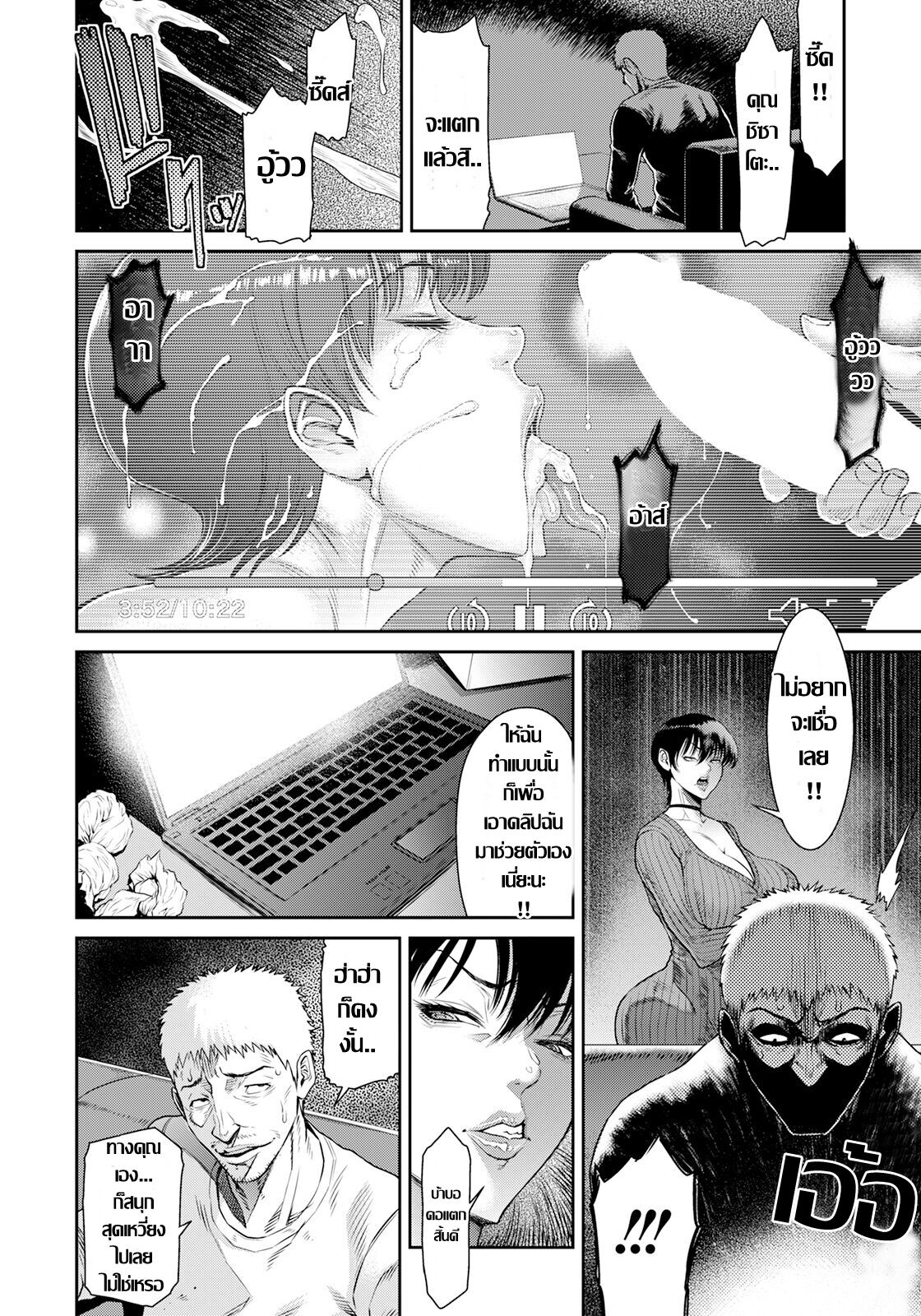 [Sunagawa Tara] NTR Request | เสียวตามสั่ง (ANGEL Club 2023-04) [Thai แปลไทย] [Digital] изображение № 8