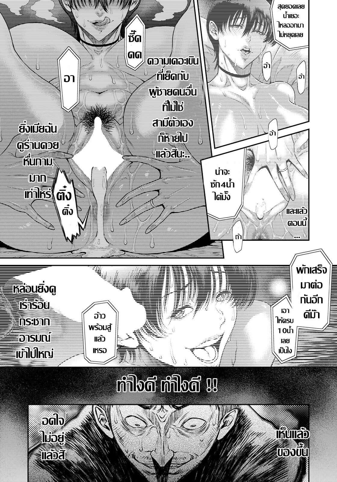 [Sunagawa Tara] NTR Request | เสียวตามสั่ง (ANGEL Club 2023-04) [Thai แปลไทย] [Digital] изображение № 13