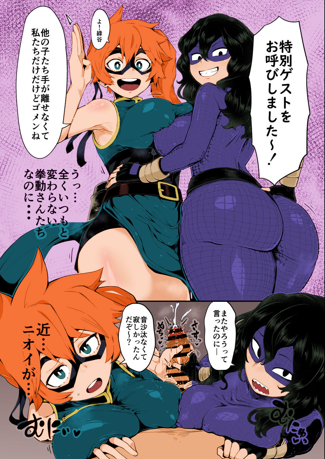 [slime_eer (Nutaunagi)] Boku to Nottori Villain Nakademia Vol. 4 (Boku no Hero Academia) [Digital] [Colorized Miss One Life] [Continues 1/3] 이미지 번호 6