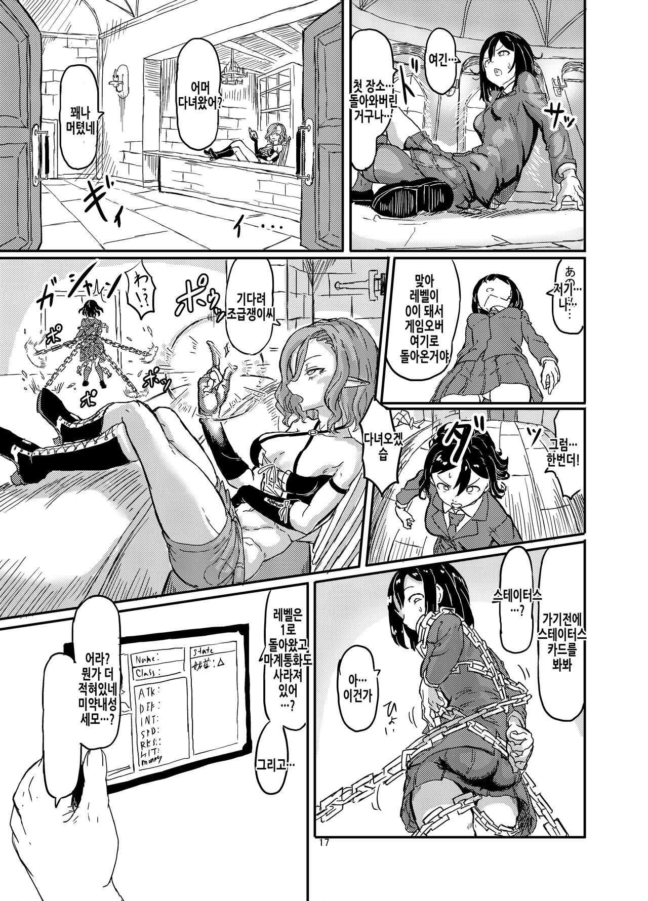 [Shirokarasuya (Shirokarasu)] Futanari Mahou Shoujo Sword Lily in Inma Dungeon | 후타나리 마법소녀 소드 릴리 in 음마던전 1 [Korean] imagen número 19