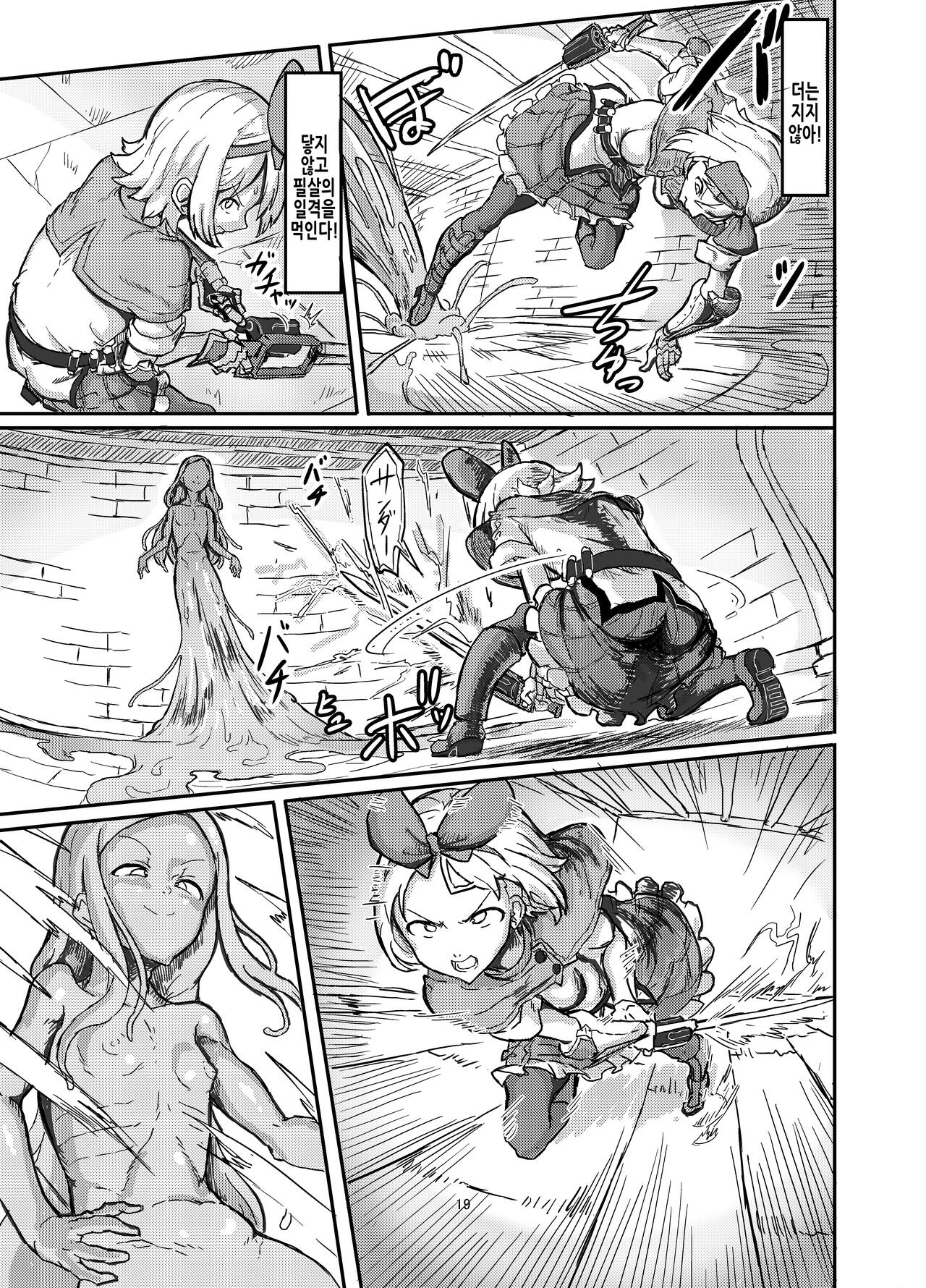 [Shirokarasuya (Shirokarasu)] Futanari Mahou Shoujo Sword Lily in Inma Dungeon | 후타나리 마법소녀 소드 릴리 in 음마던전 1 [Korean] imagen número 21