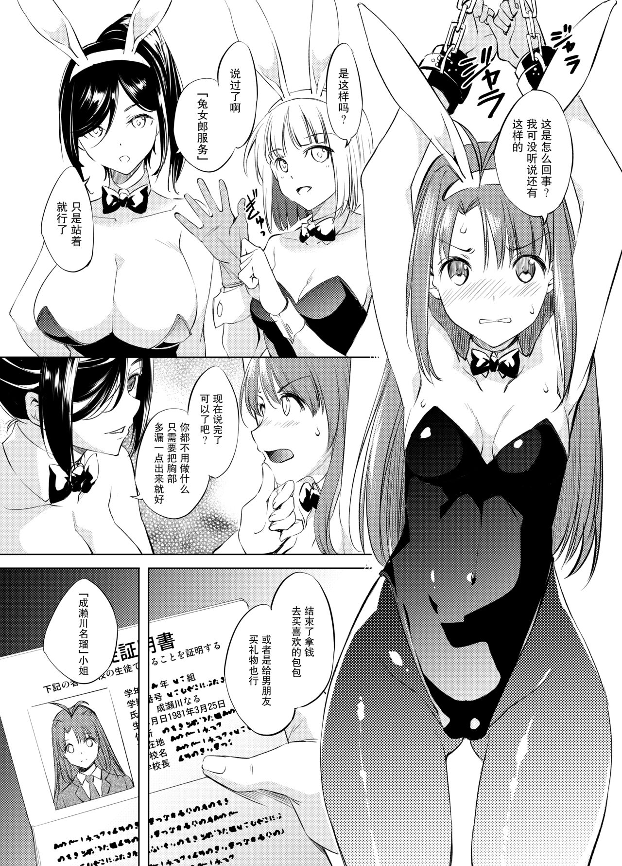 [Kawamura Tsukasa] Narusegawa Naru Manga (Love Hina) [Chinese] [胸垫汉化组] image number 1