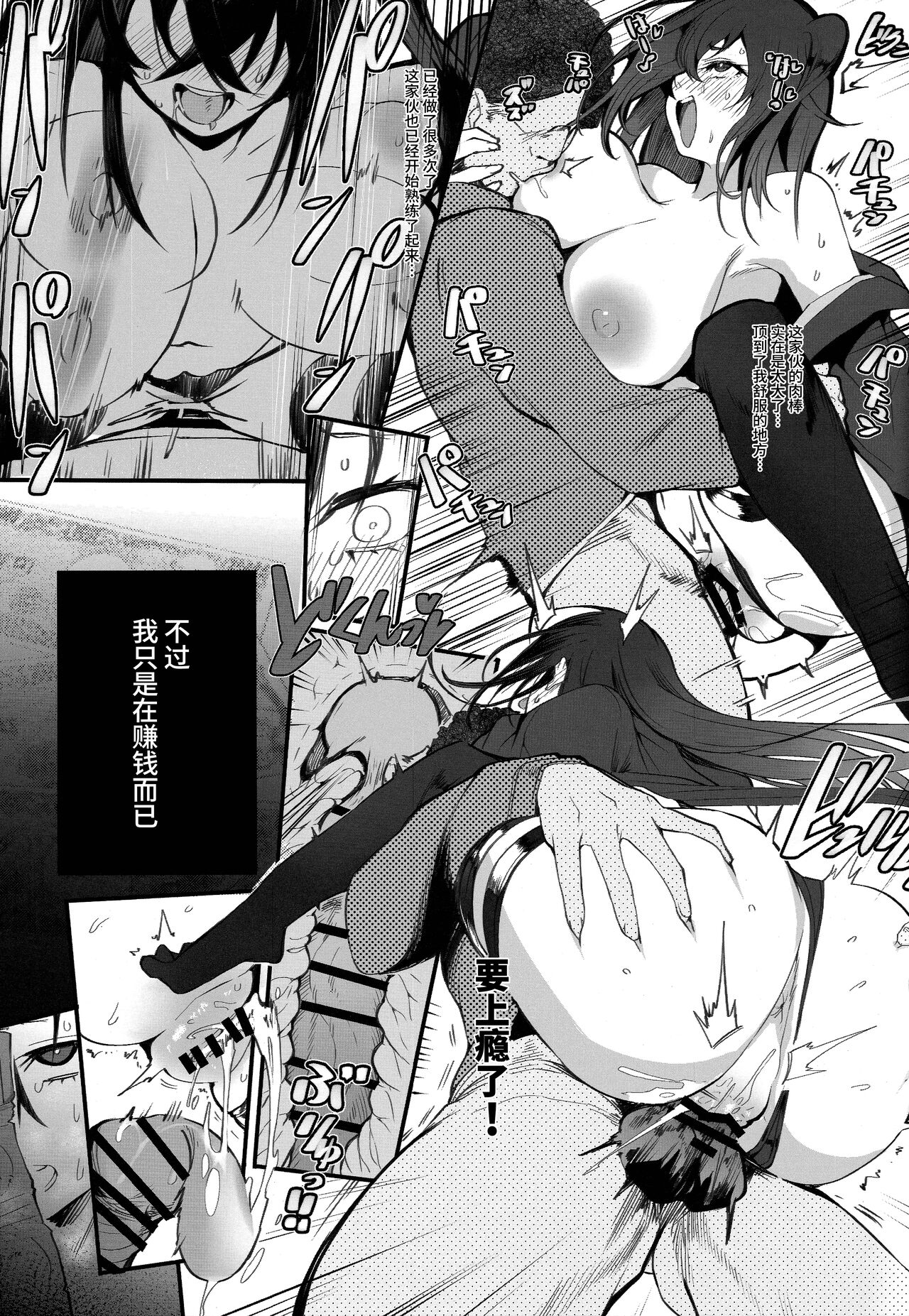 (C101) [Armadillo (Renji)] Kanesae Haraeba Cosplay demo Hame temo Kureru Gal o Te ni Iremashita [Chinese] [葱鱼个人汉化] image number 14