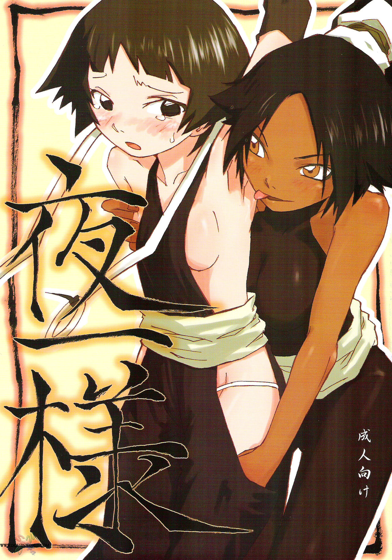 (C67) [Orange Milk Donuts (Mizu)] Yoruichi-sama (Bleach) [Portuguese-BR] изображение № 1