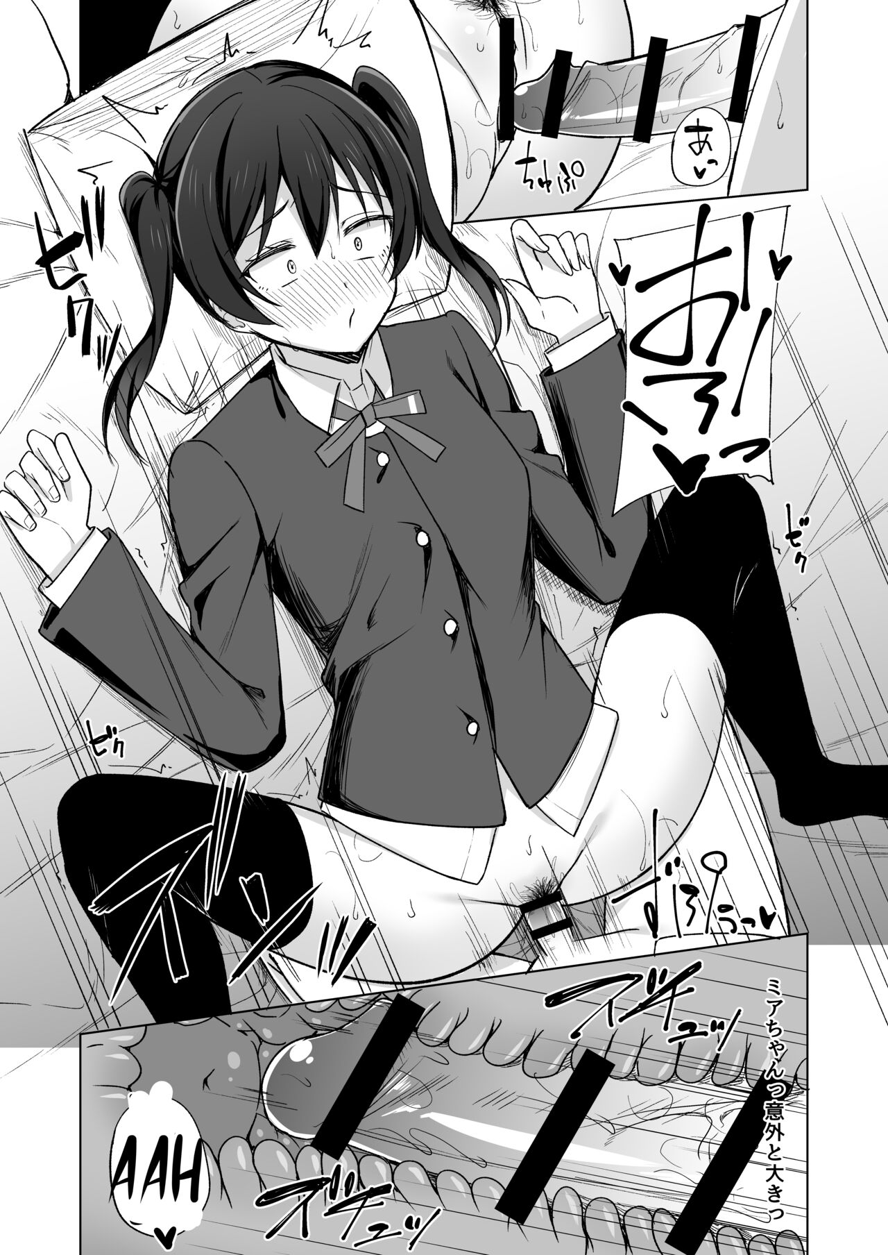 [Enokoro Kurage (NOSA)] Dear my... | Querida mía... (Love Live! Nijigasaki High School Idol Club) [Spanish] [ＭΛＸ] [Digital] 画像番号 6