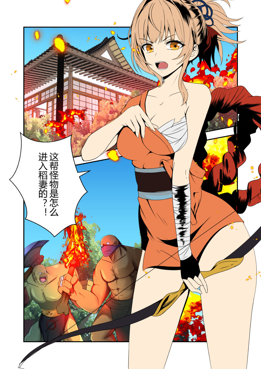 稻妻合战篇（第1话） image number 3