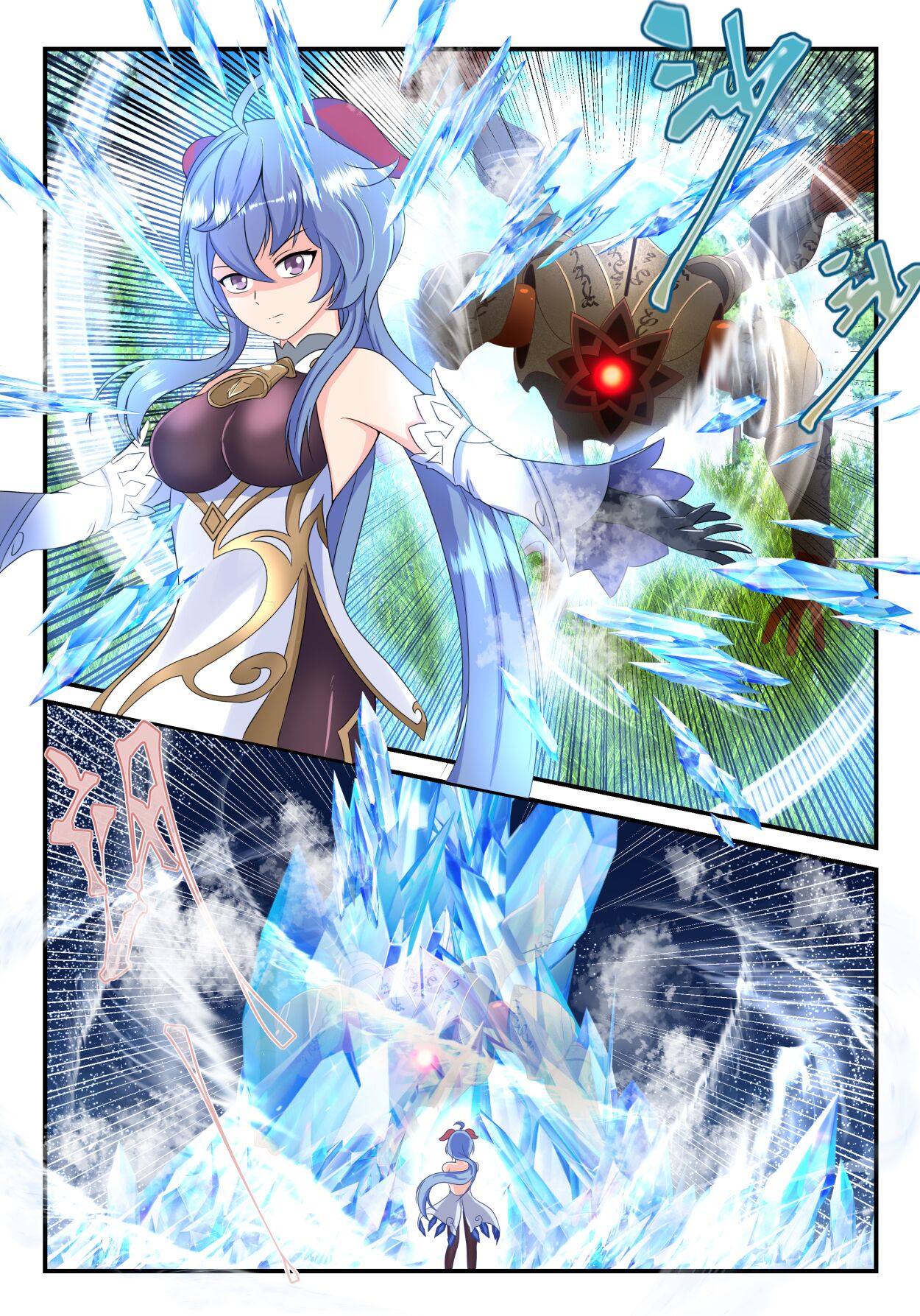 [Fei You Xiao Fen Dui] Ganyu Short Story (Genshin Impact) [English] 이미지 번호 1