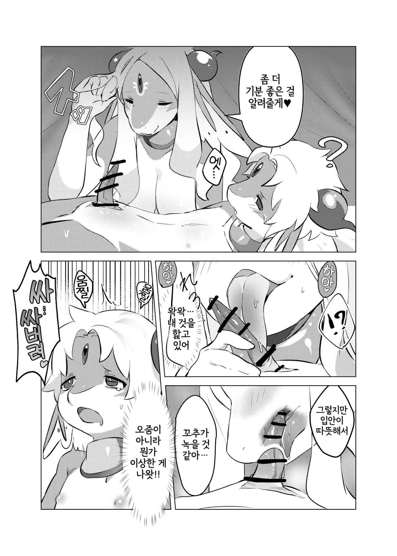 [Ichijiku no Ki (Tinta)] Senrei no Gishiki [Korean] [Digital] [LWND] image number 6