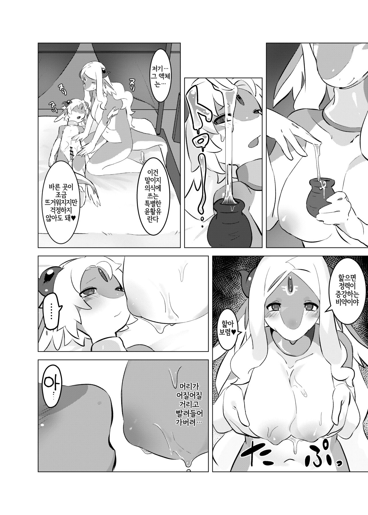 [Ichijiku no Ki (Tinta)] Senrei no Gishiki [Korean] [Digital] [LWND] image number 9