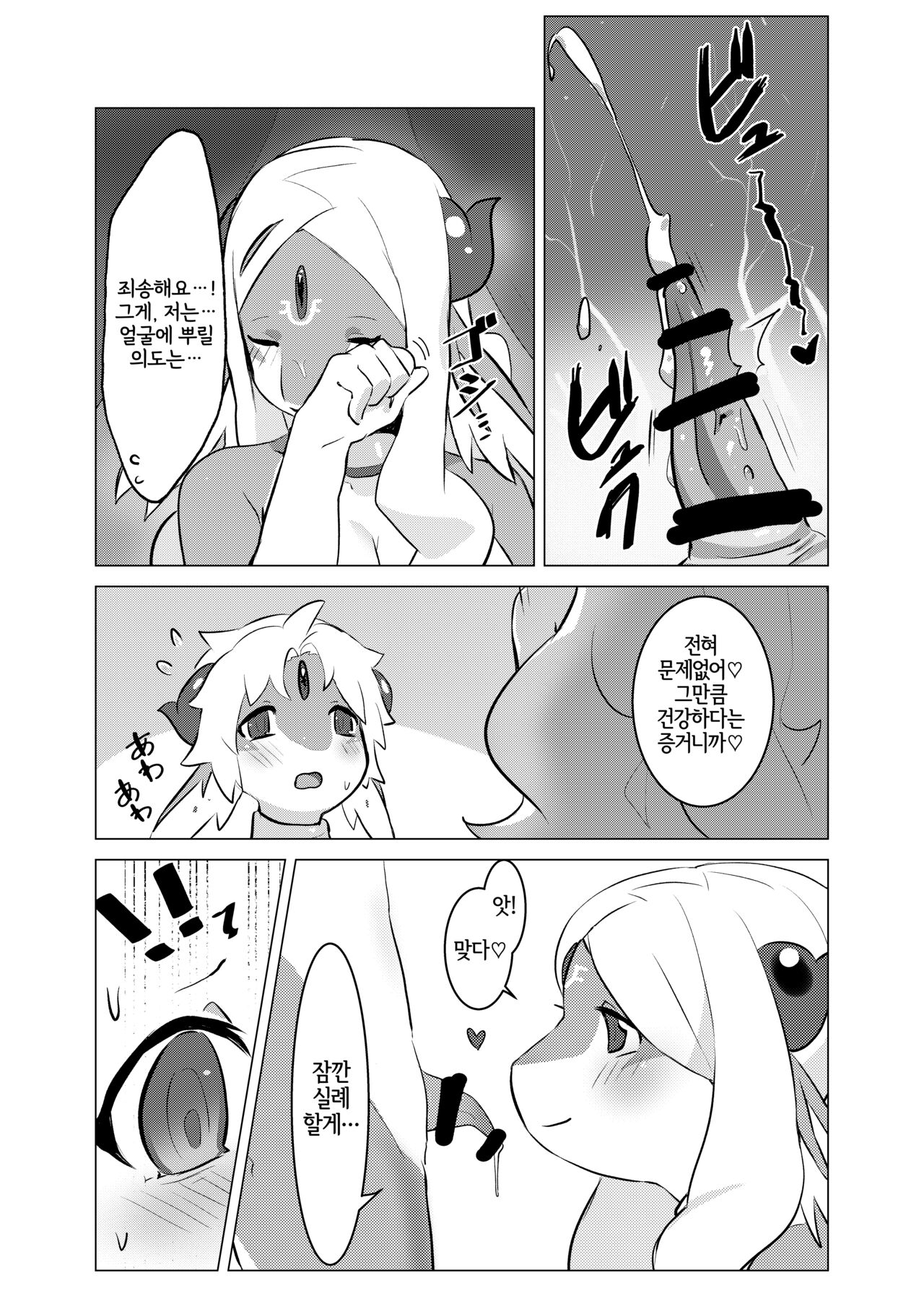 [Ichijiku no Ki (Tinta)] Senrei no Gishiki [Korean] [Digital] [LWND] image number 12