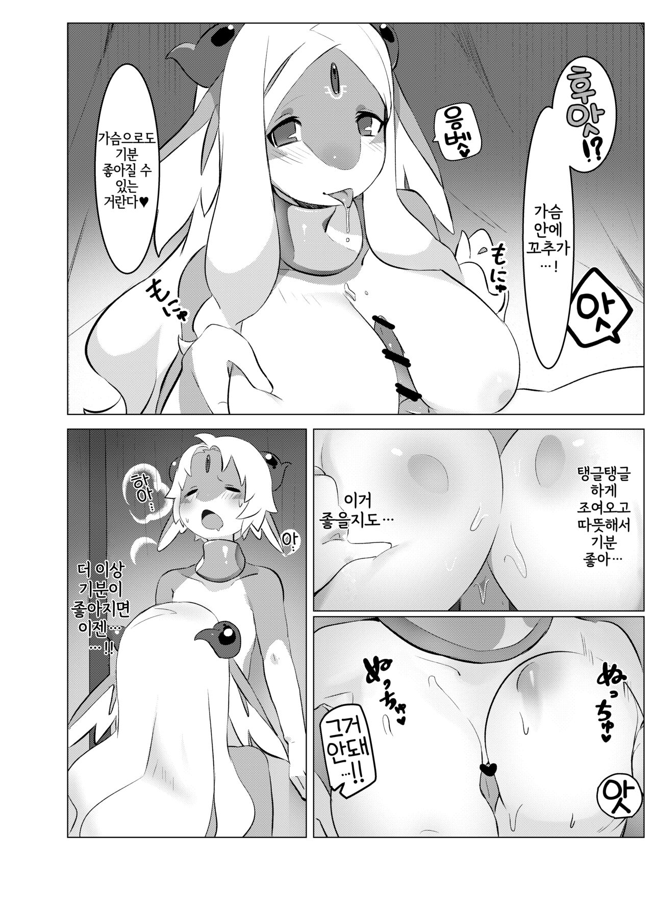 [Ichijiku no Ki (Tinta)] Senrei no Gishiki [Korean] [Digital] [LWND] image number 15