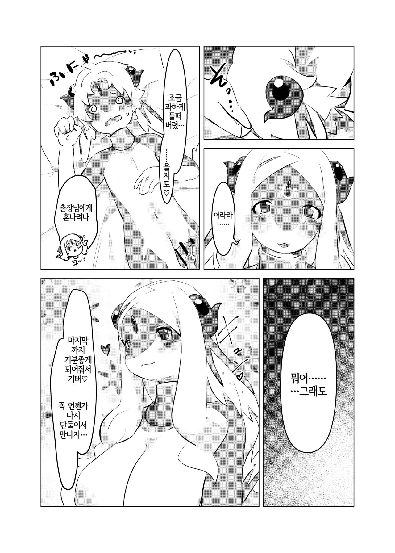 [Ichijiku no Ki (Tinta)] Senrei no Gishiki [Korean] [Digital] [LWND] image number 23