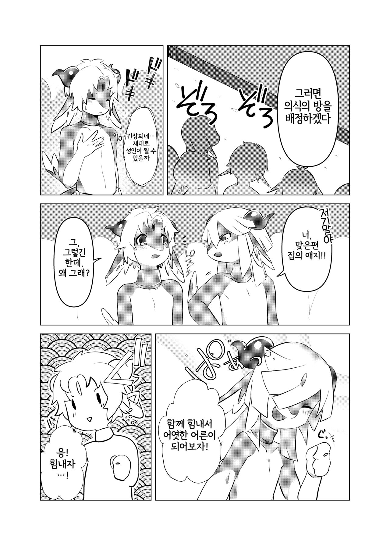 [Ichijiku no Ki (Tinta)] Senrei no Gishiki | 세례의 의식 [Korean] [LWND] [Digital] 이미지 번호 4