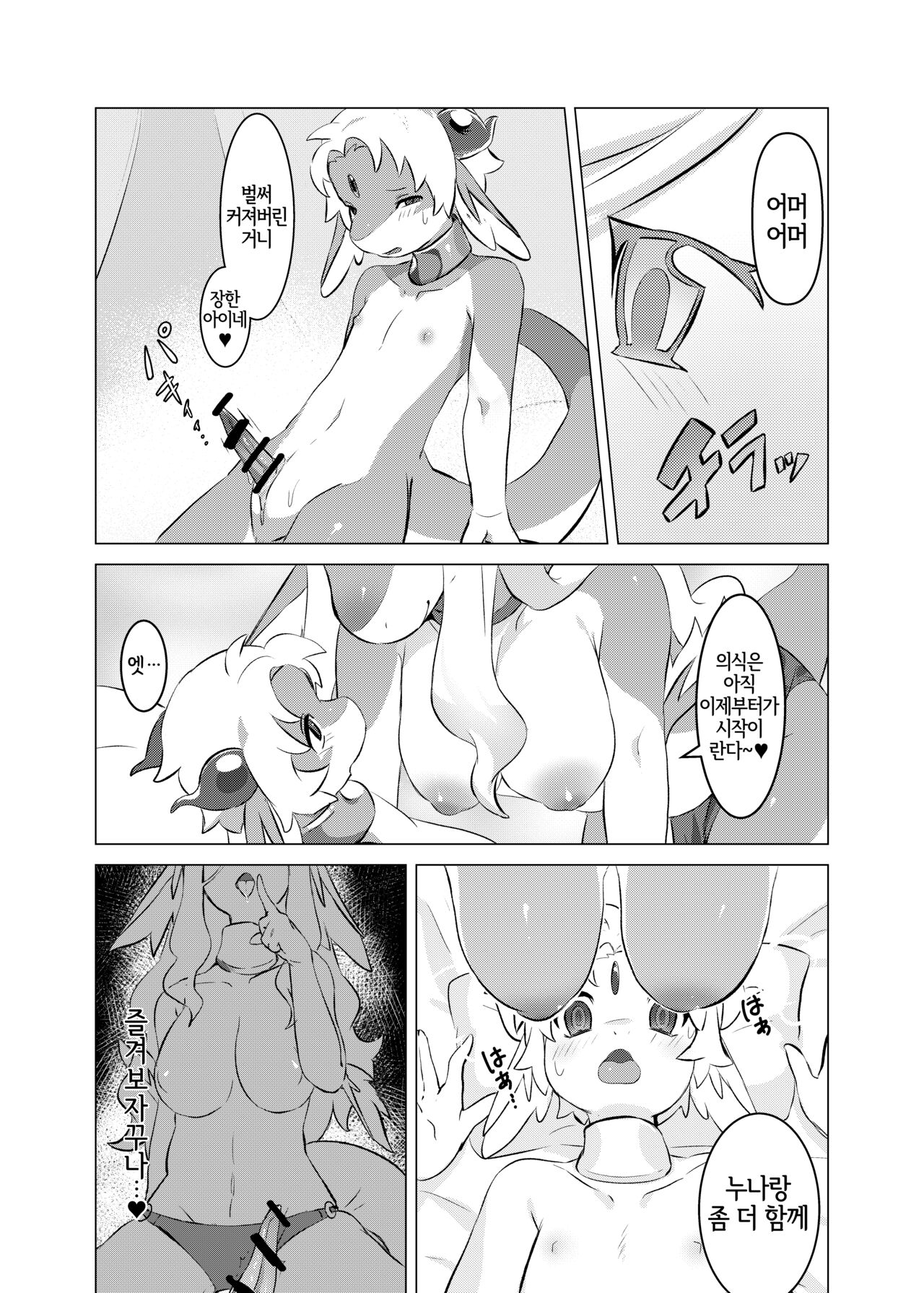 [Ichijiku no Ki (Tinta)] Senrei no Gishiki | 세례의 의식 [Korean] [LWND] [Digital] 이미지 번호 8