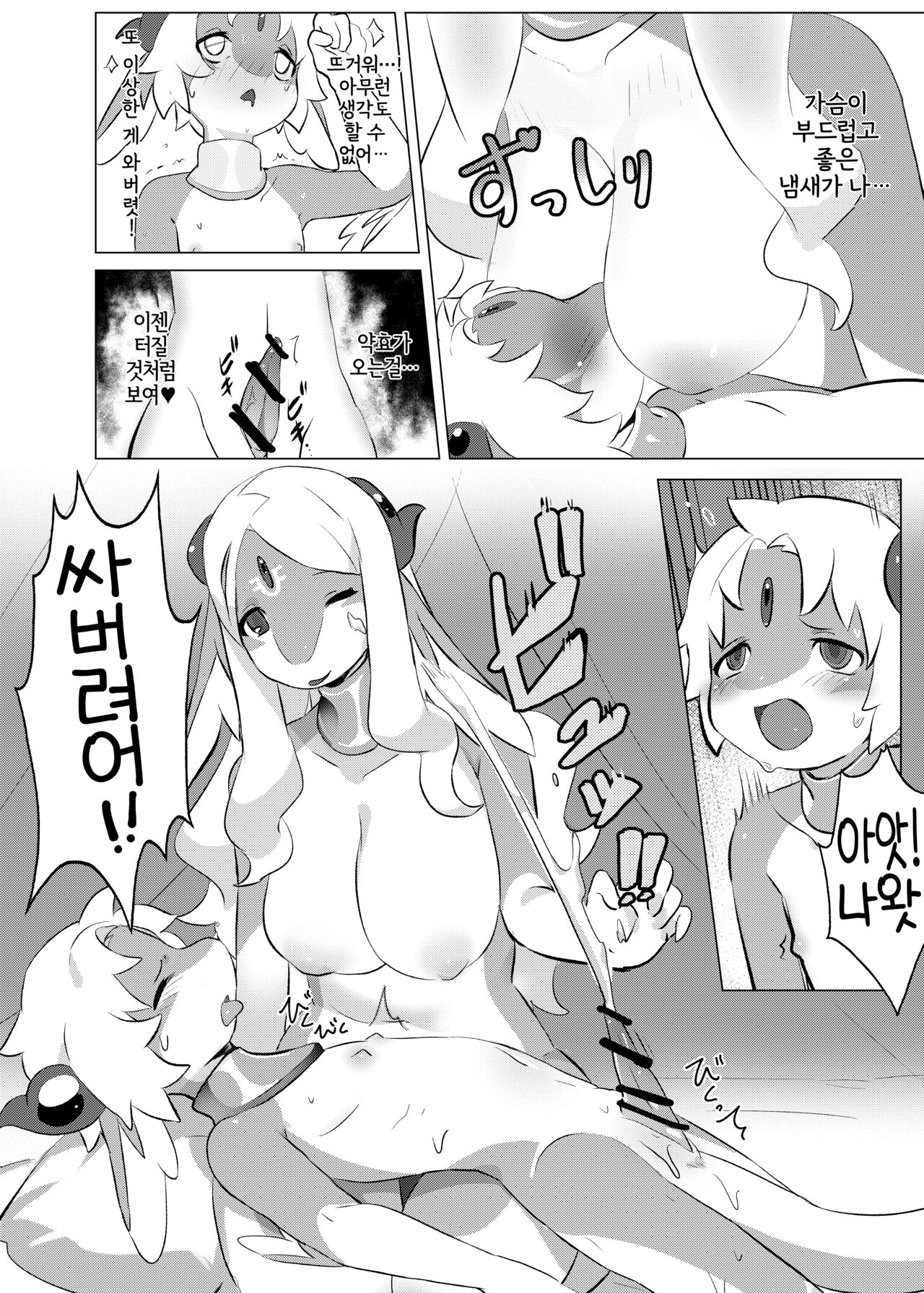 [Ichijiku no Ki (Tinta)] Senrei no Gishiki | 세례의 의식 [Korean] [LWND] [Digital] 이미지 번호 11