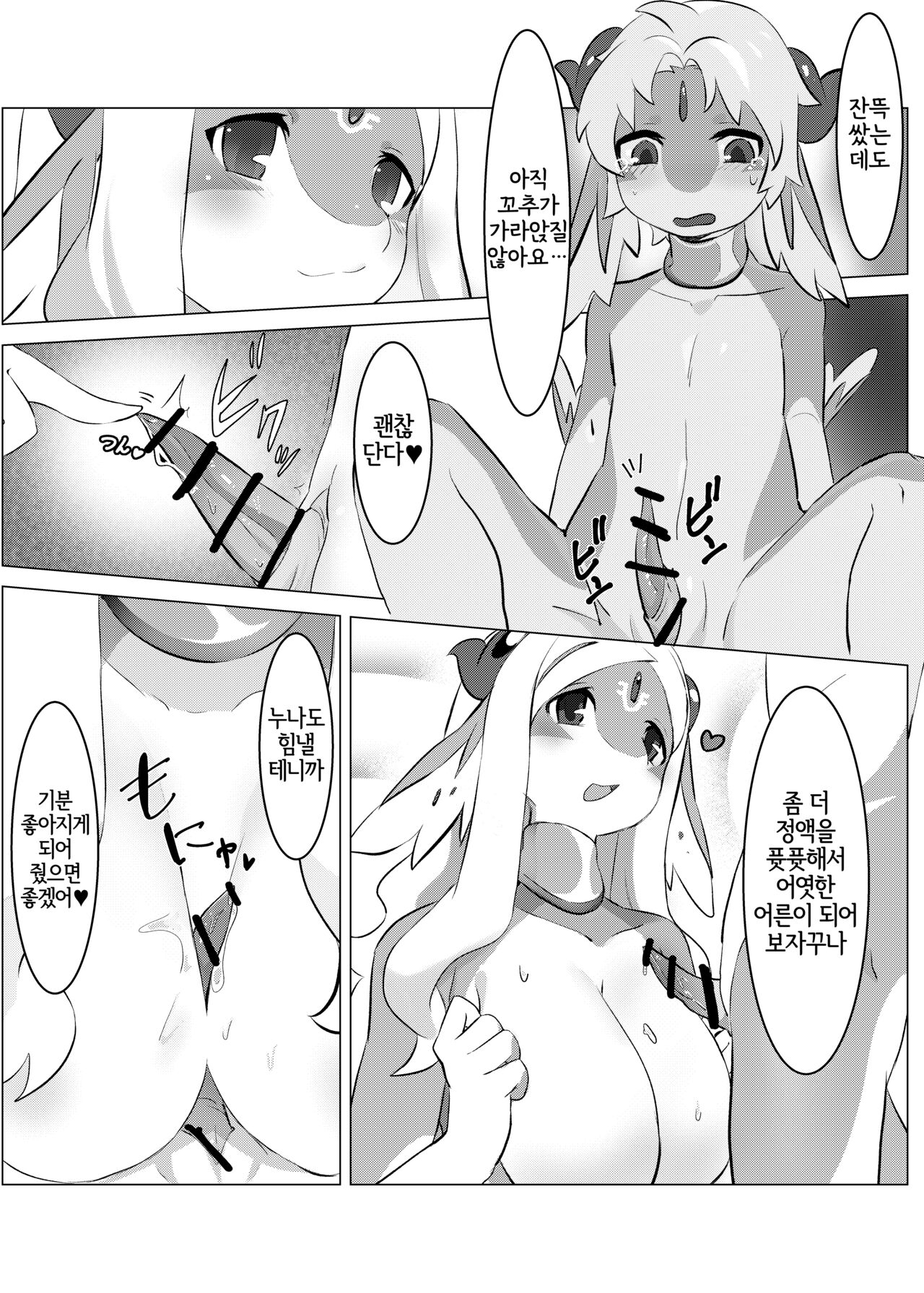 [Ichijiku no Ki (Tinta)] Senrei no Gishiki | 세례의 의식 [Korean] [LWND] [Digital] 이미지 번호 14