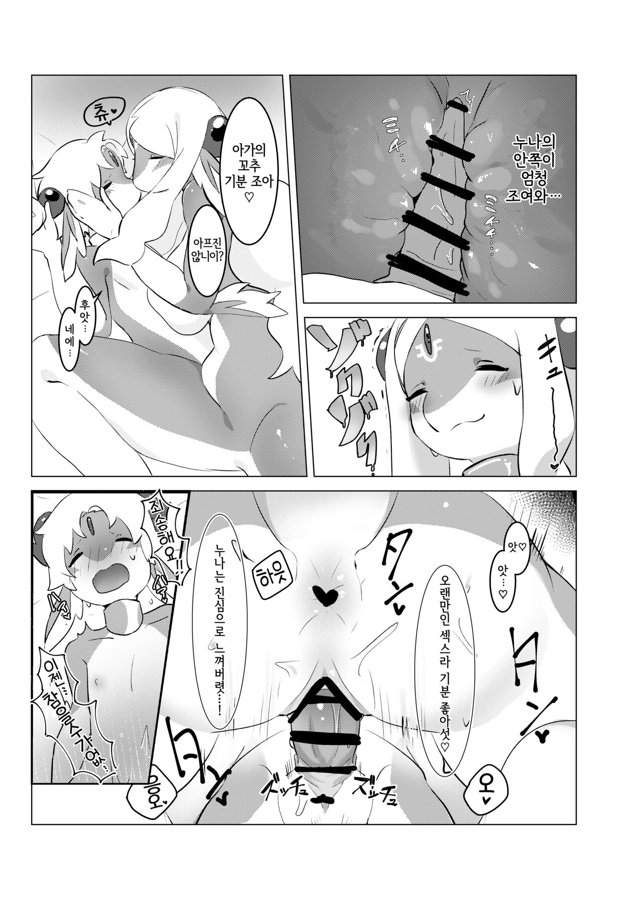 [Ichijiku no Ki (Tinta)] Senrei no Gishiki | 세례의 의식 [Korean] [LWND] [Digital] 이미지 번호 18