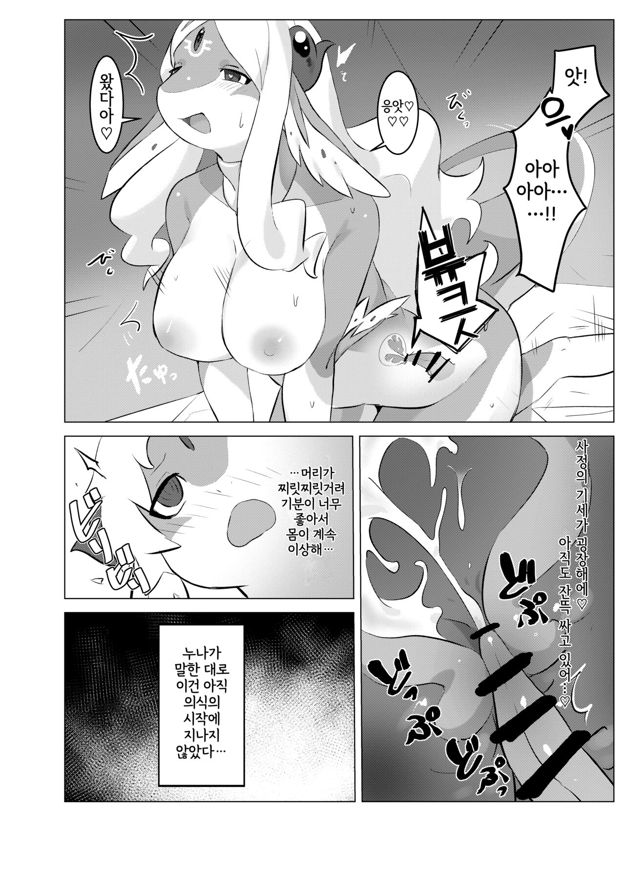 [Ichijiku no Ki (Tinta)] Senrei no Gishiki | 세례의 의식 [Korean] [LWND] [Digital] 이미지 번호 19