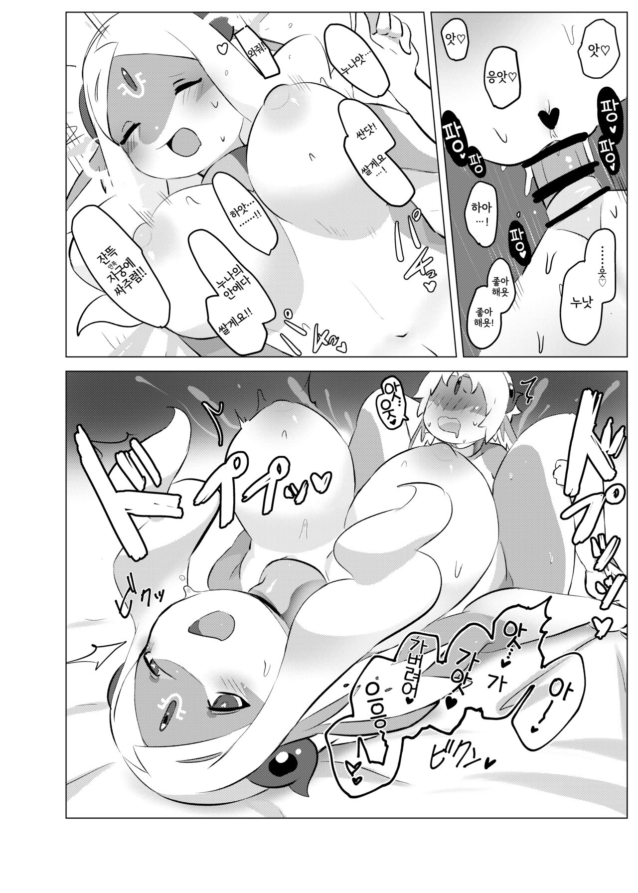 [Ichijiku no Ki (Tinta)] Senrei no Gishiki | 세례의 의식 [Korean] [LWND] [Digital] 이미지 번호 21