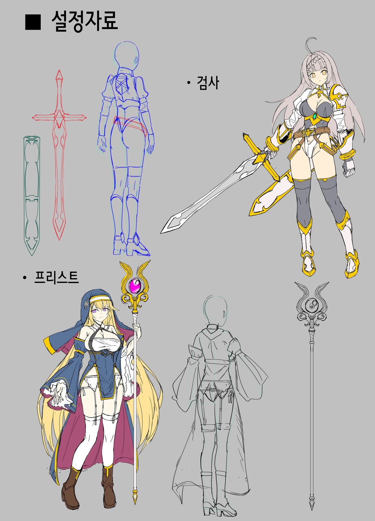 [Tori no Oishii Tokoro (Torisan)] Goblin's Slave ~Reizoku Sennou de Goblin no Geboku ni Ochiru Mesu Boukensha-tachi~ | 고블린즈 슬레이브 ~노예 세뇌로 고블린의 부하가 되어버린 암컷 모험가들~ [Korean] 이미지 번호 27