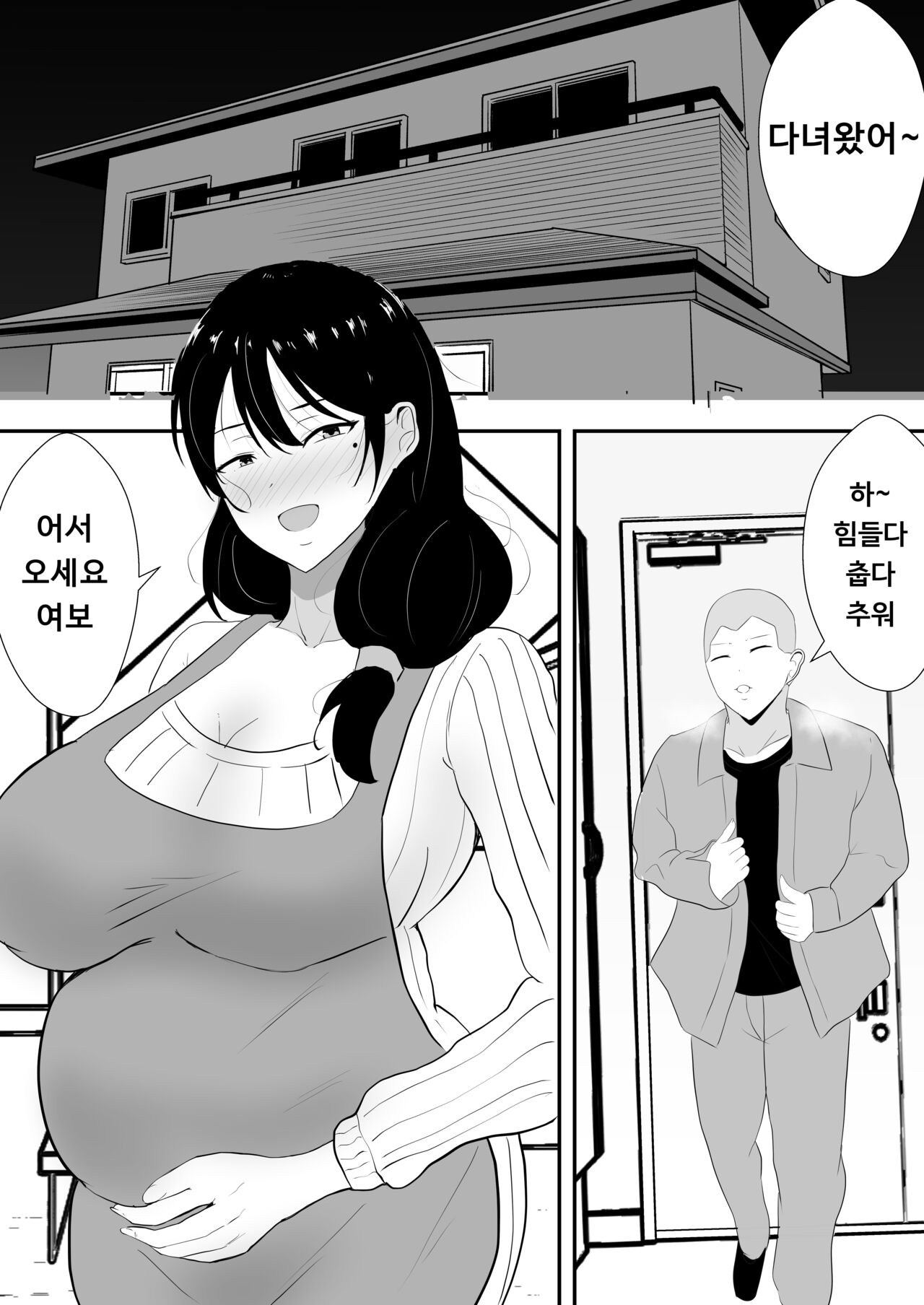 [Tarobaum] Tomokano Kaa-chan Soushuuhen Kakiorishi Manga [Shiori Mama Body Hara Namaecchi Hen] | 친구여친엄마 4 시오리 엄마의 임신배 생섹스편 이미지 번호 4