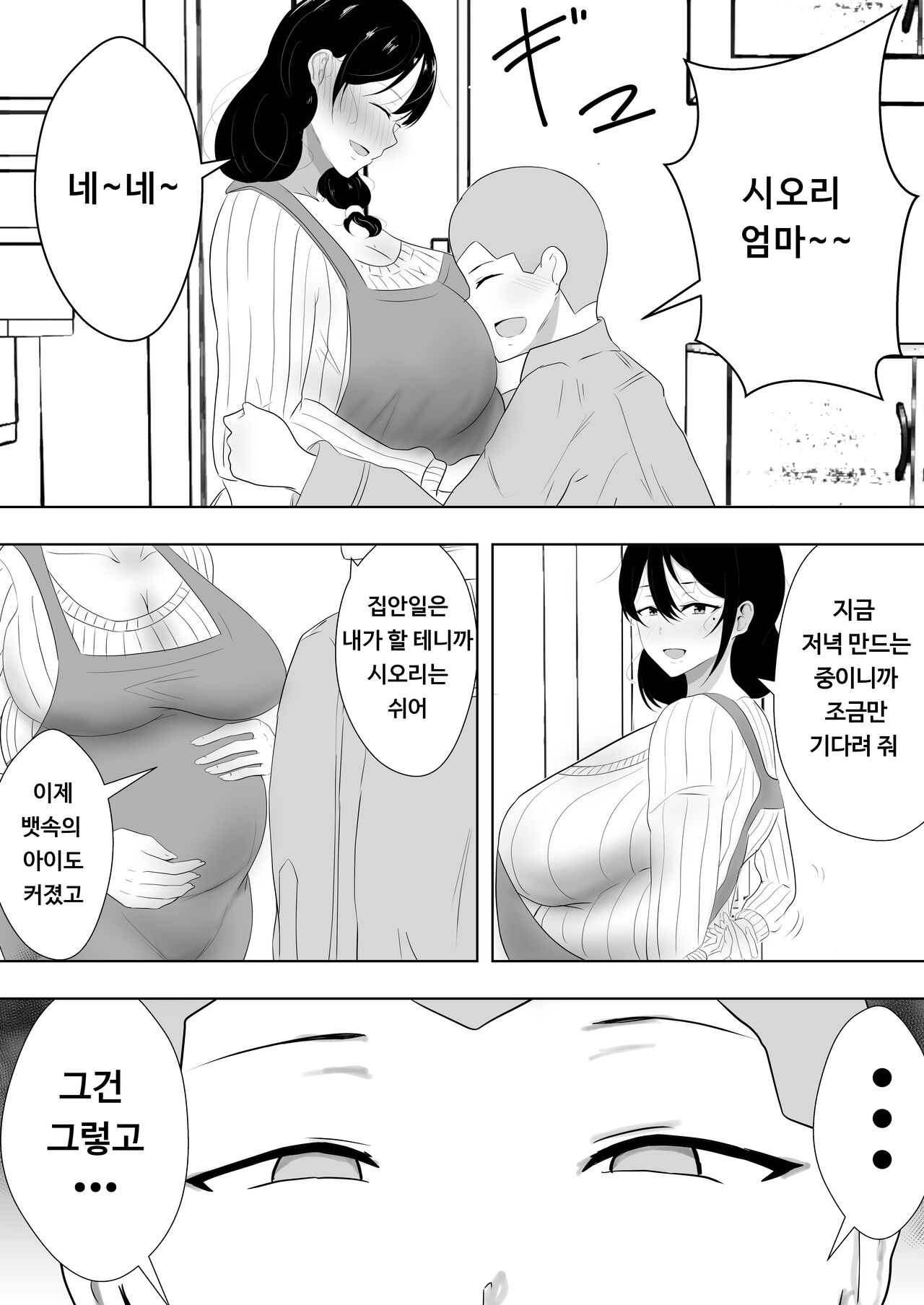 [Tarobaum] Tomokano Kaa-chan Soushuuhen Kakiorishi Manga [Shiori Mama Body Hara Namaecchi Hen] | 친구여친엄마 4 시오리 엄마의 임신배 생섹스편 이미지 번호 5