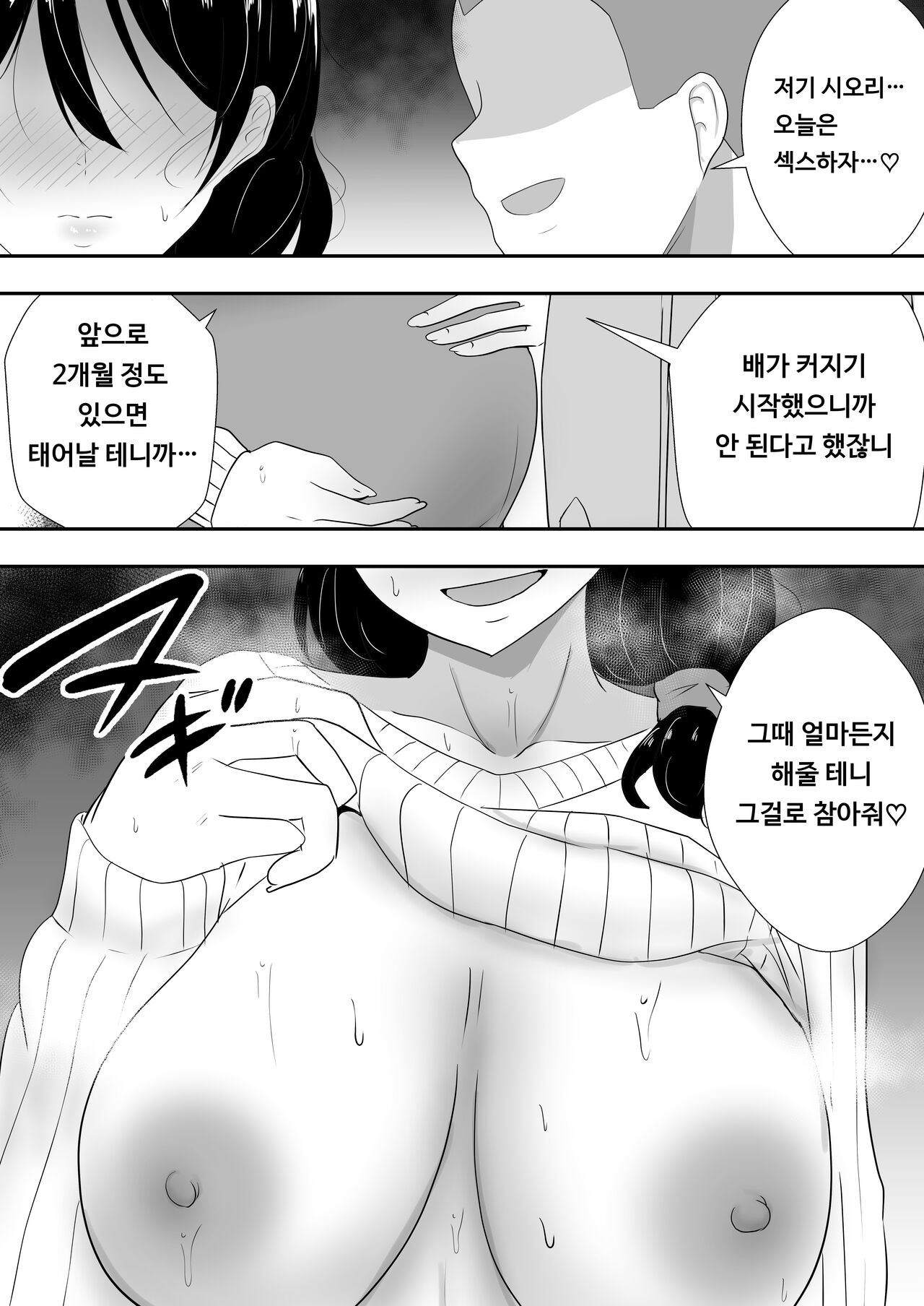 [Tarobaum] Tomokano Kaa-chan Soushuuhen Kakiorishi Manga [Shiori Mama Body Hara Namaecchi Hen] | 친구여친엄마 4 시오리 엄마의 임신배 생섹스편 이미지 번호 7