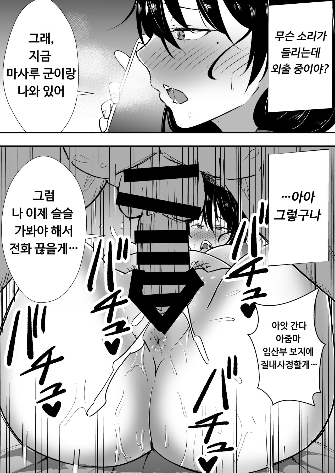 [Tarobaum] Tomokano Kaa-chan Soushuuhen Kakiorishi Manga [Shiori Mama Body Hara Namaecchi Hen] | 친구여친엄마 4 시오리 엄마의 임신배 생섹스편 이미지 번호 23